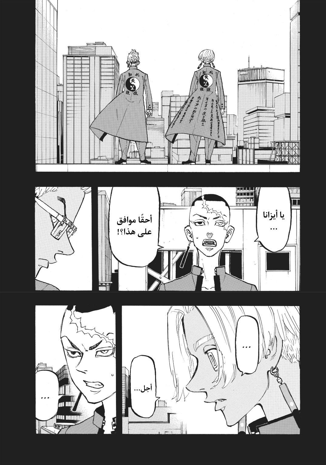 Tokyo Revengers: Chapter 147 - Page 3