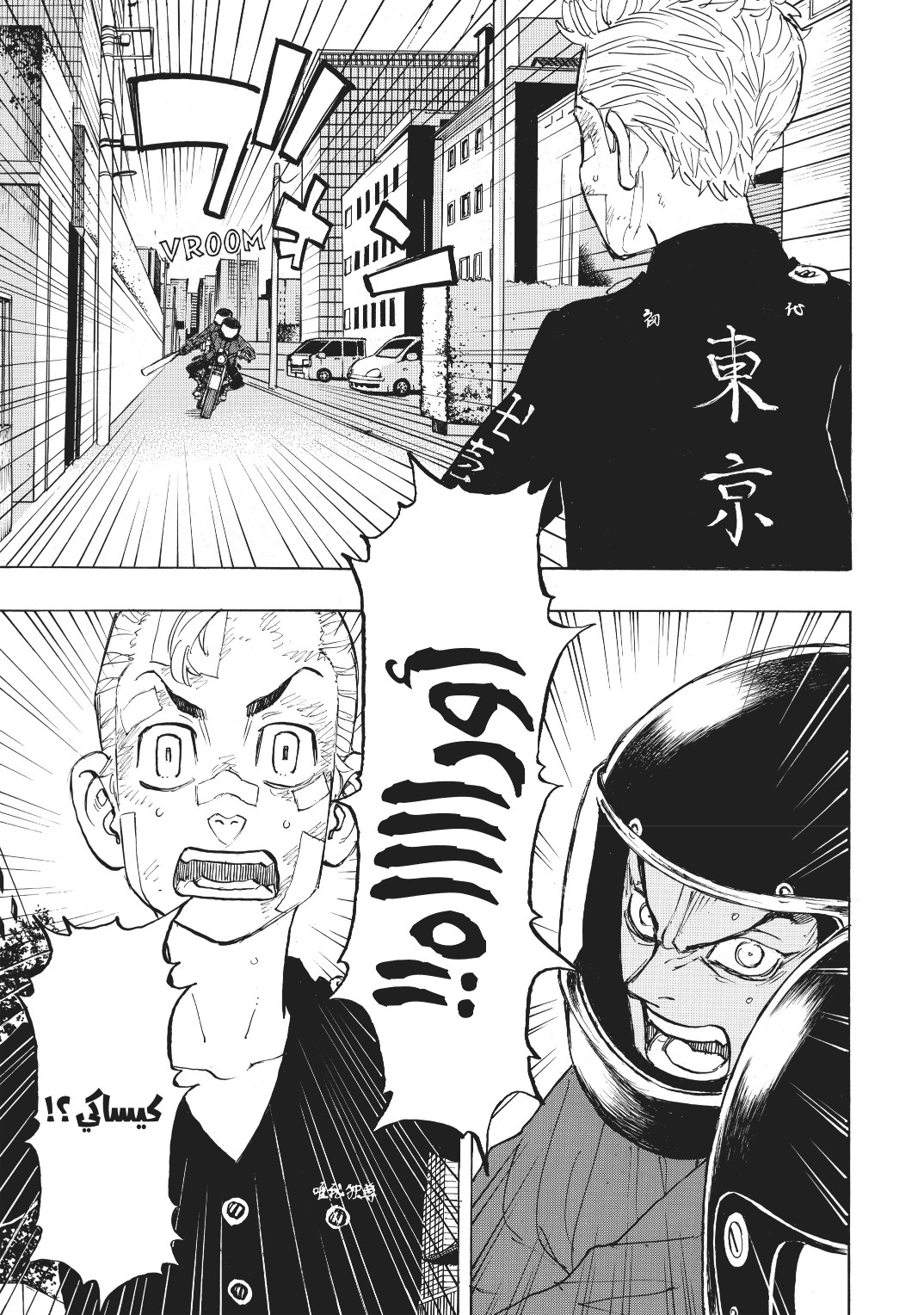 Tokyo Revengers: Chapter 147 - Page 7