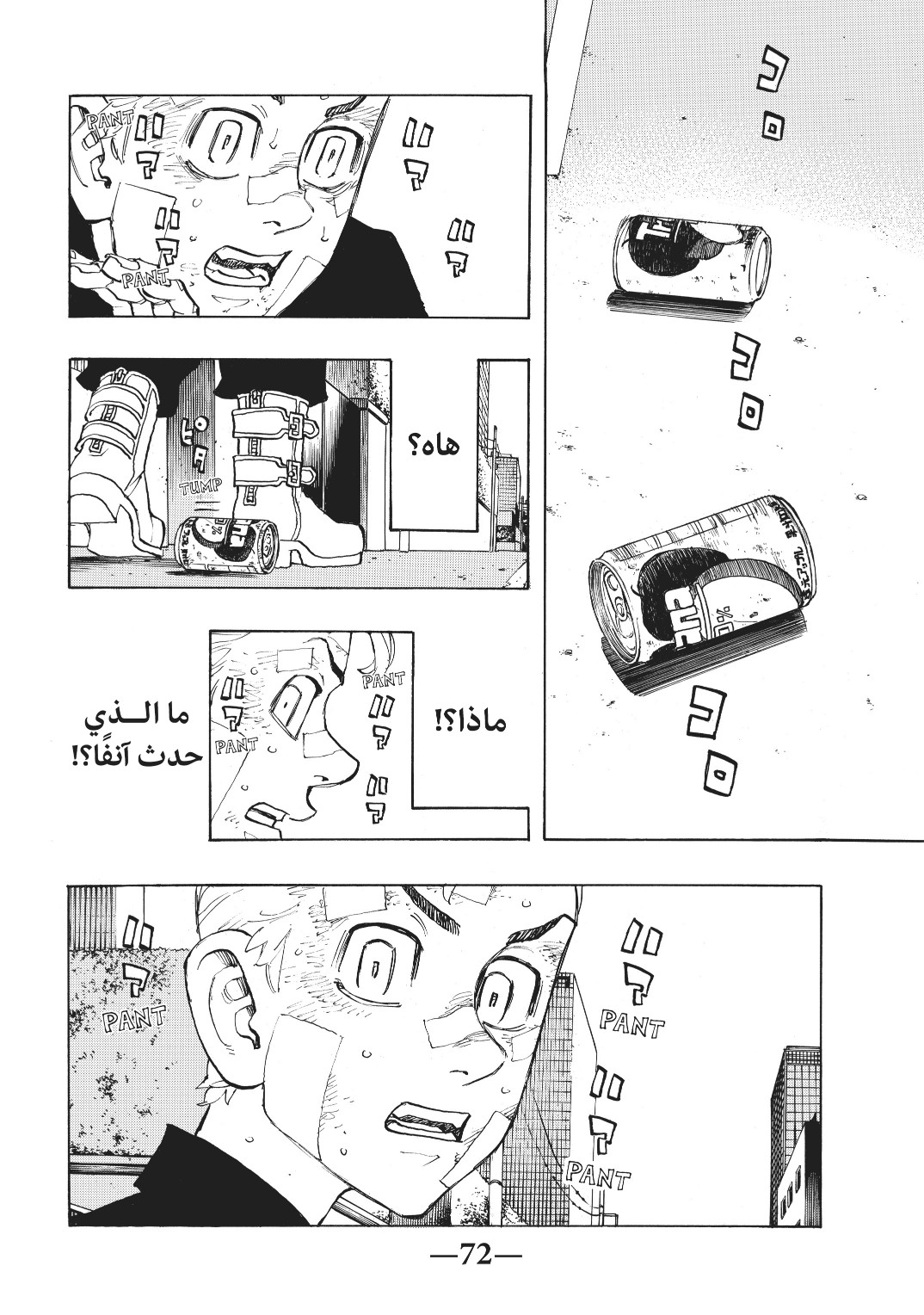 Tokyo Revengers: Chapter 147 - Page 9