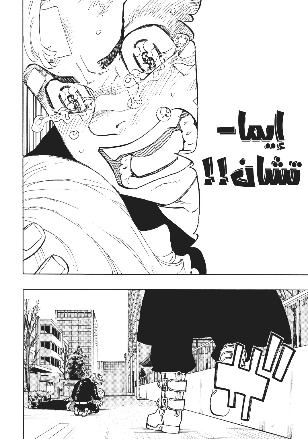 Tokyo Revengers: Chapter 147 - Page 19