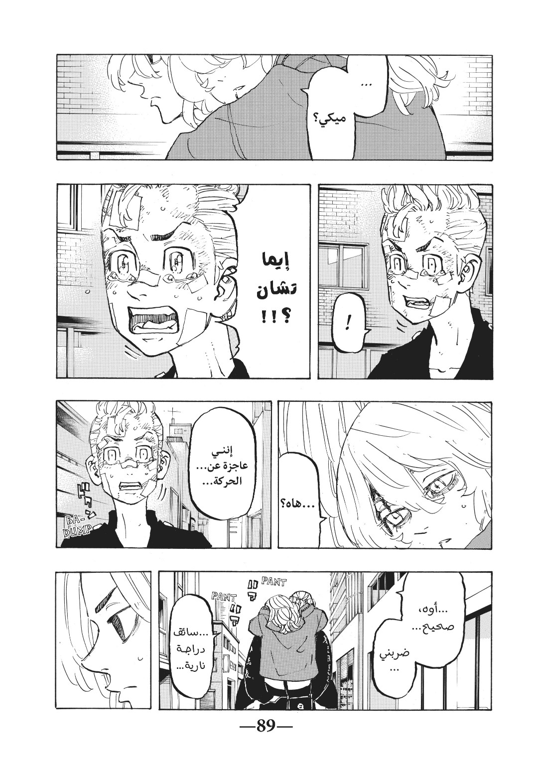 Tokyo Revengers: Chapter 148 - Page 5