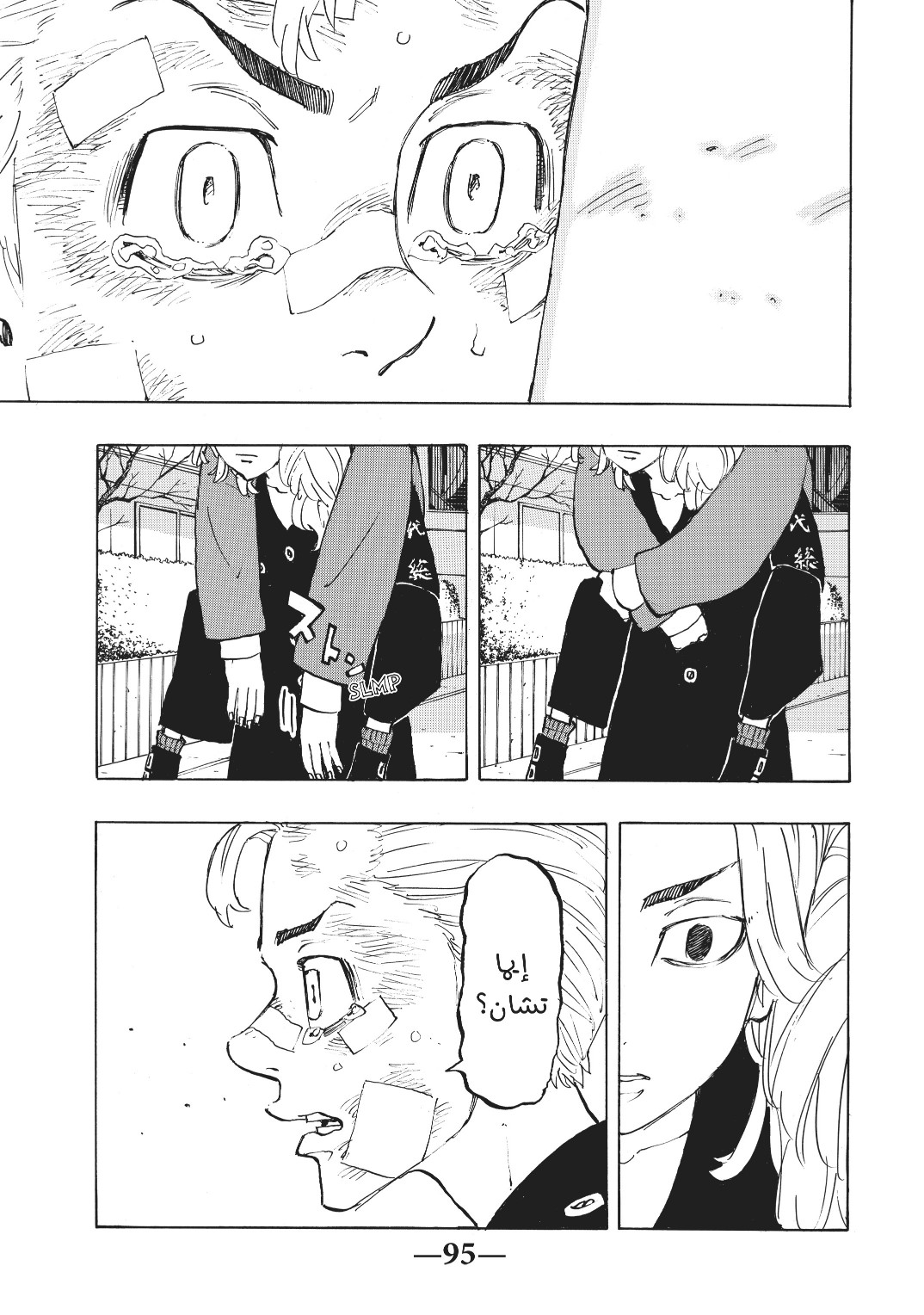 Tokyo Revengers: Chapter 148 - Page 11