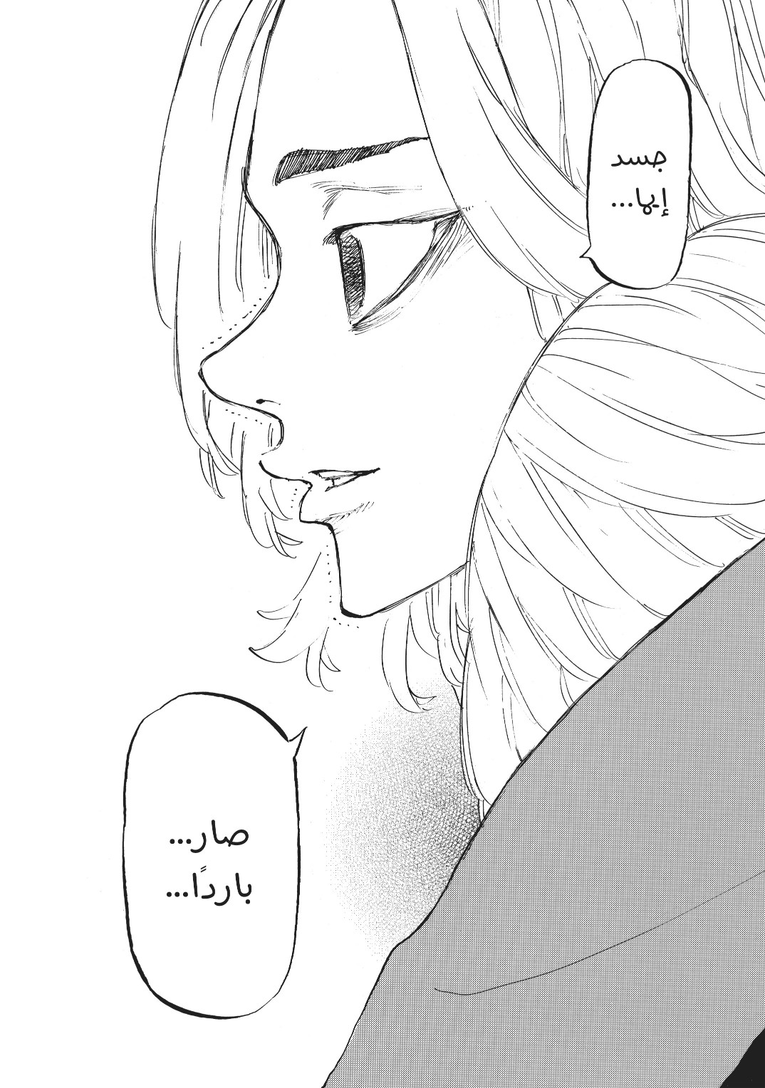 Tokyo Revengers: Chapter 148 - Page 14