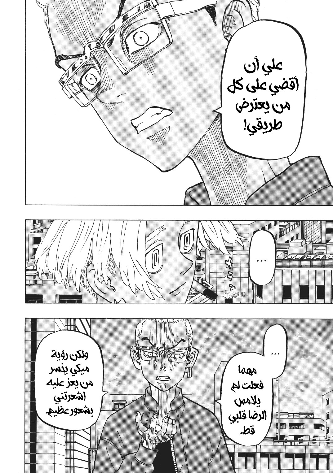 Tokyo Revengers: Chapter 149 - Page 6