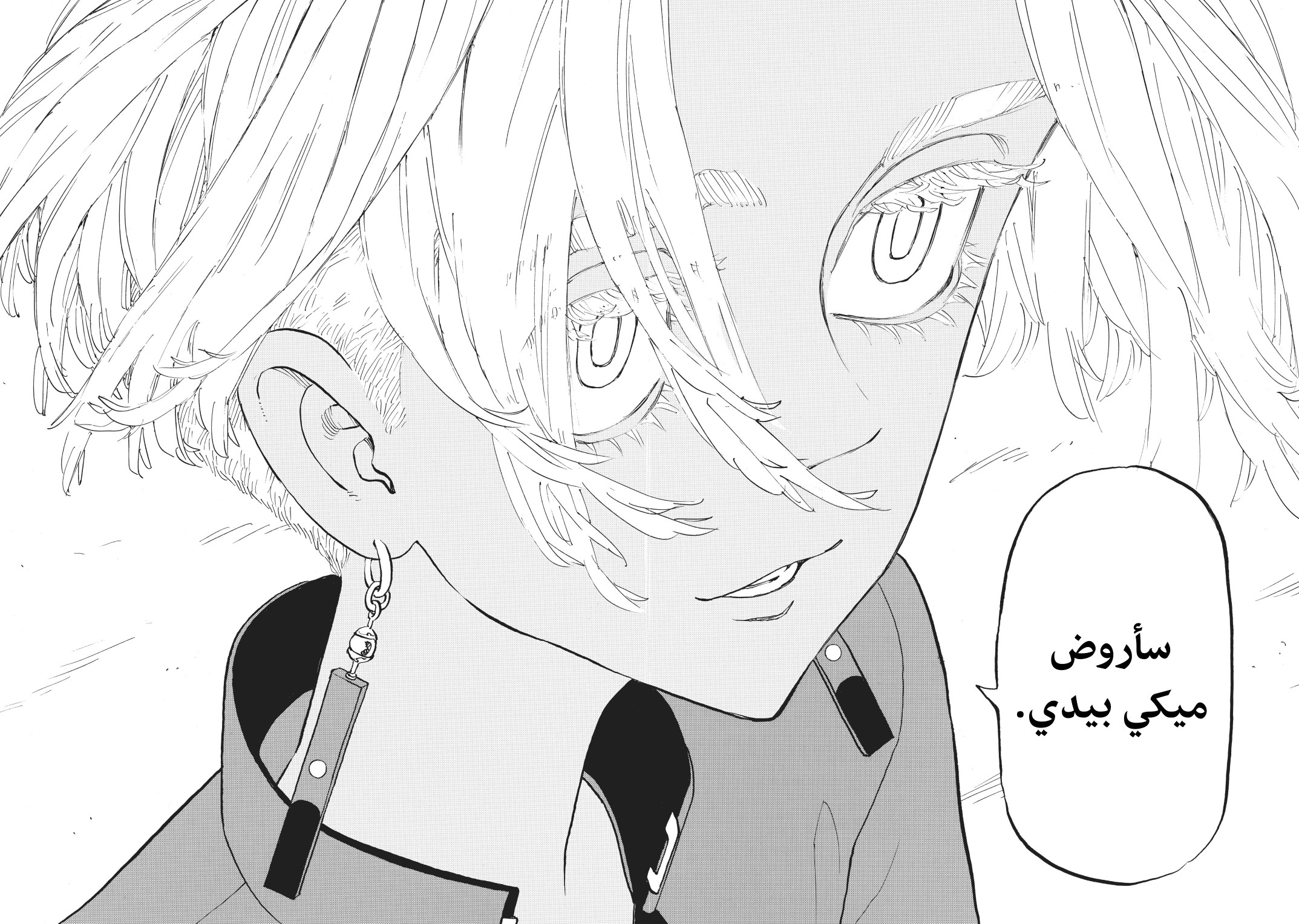 Tokyo Revengers: Chapter 149 - Page 12