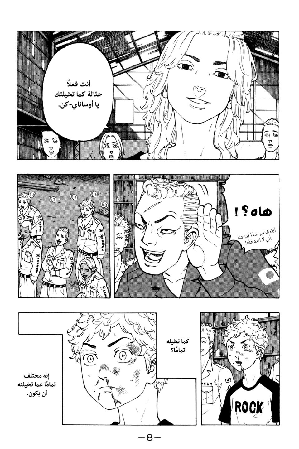 Tokyo Revengers: Chapter 15 - Page 9