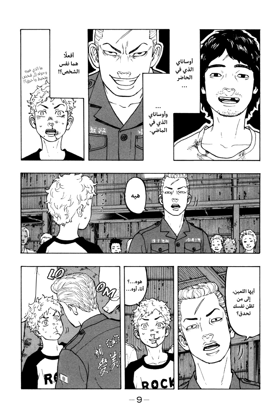 Tokyo Revengers: Chapter 15 - Page 10