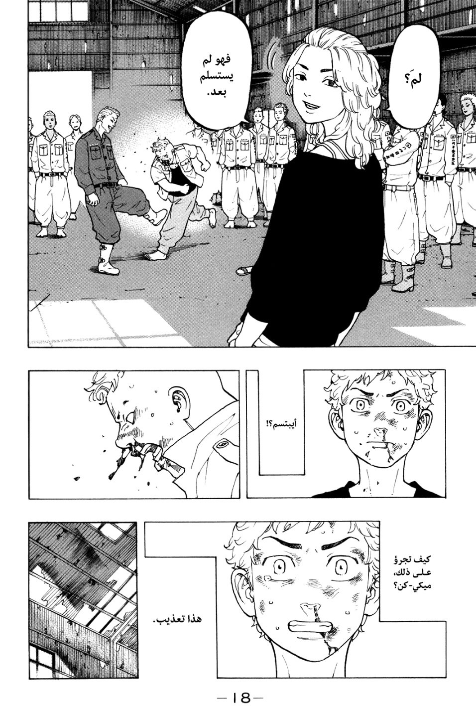 Tokyo Revengers: Chapter 15 - Page 19