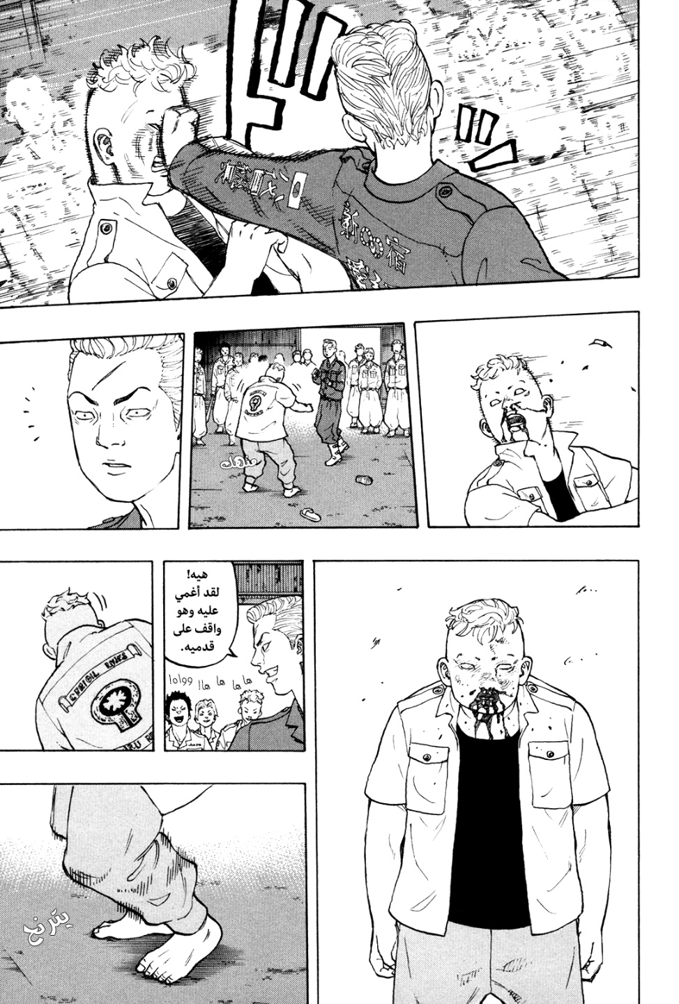 Tokyo Revengers: Chapter 15 - Page 20