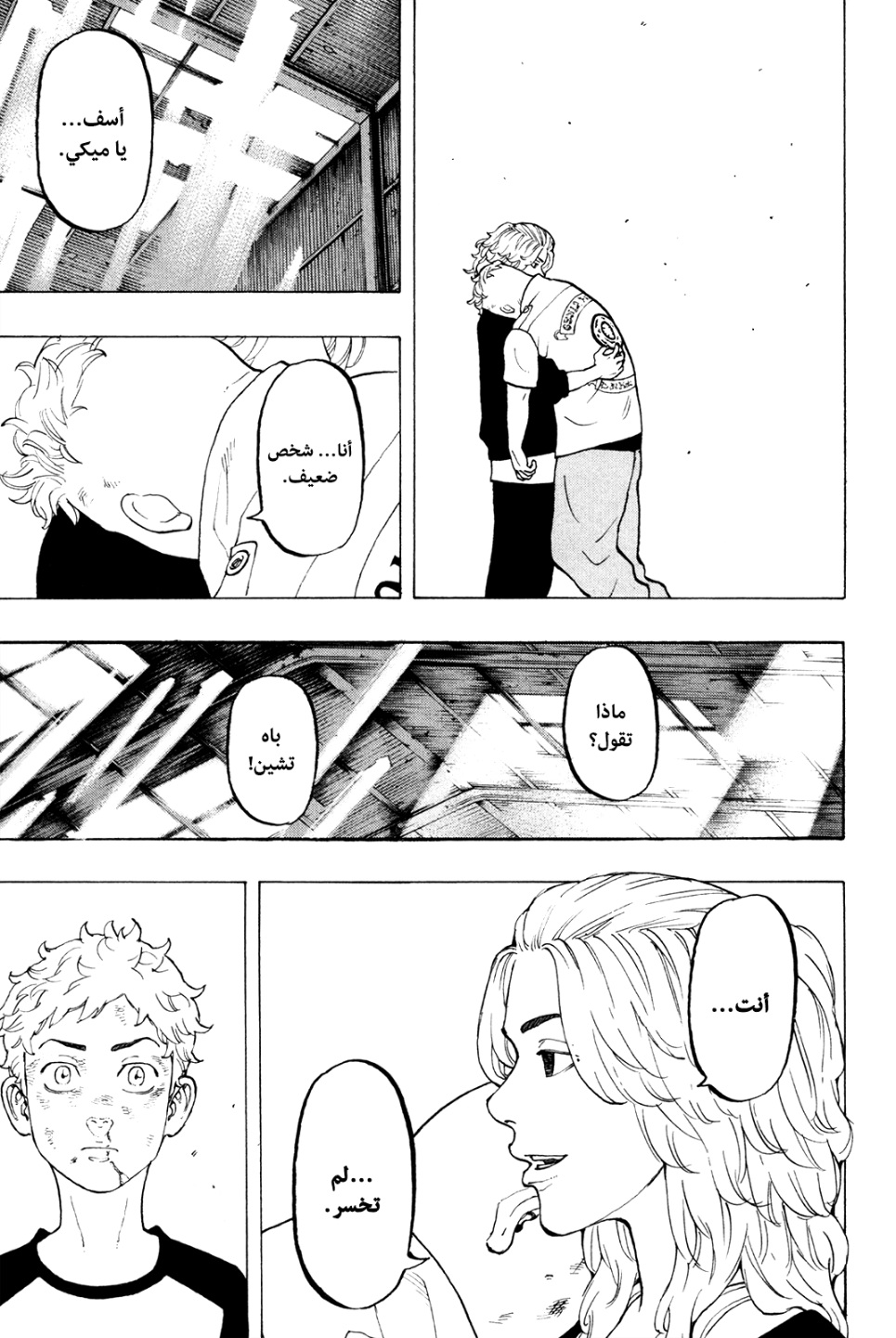 Tokyo Revengers: Chapter 15 - Page 22