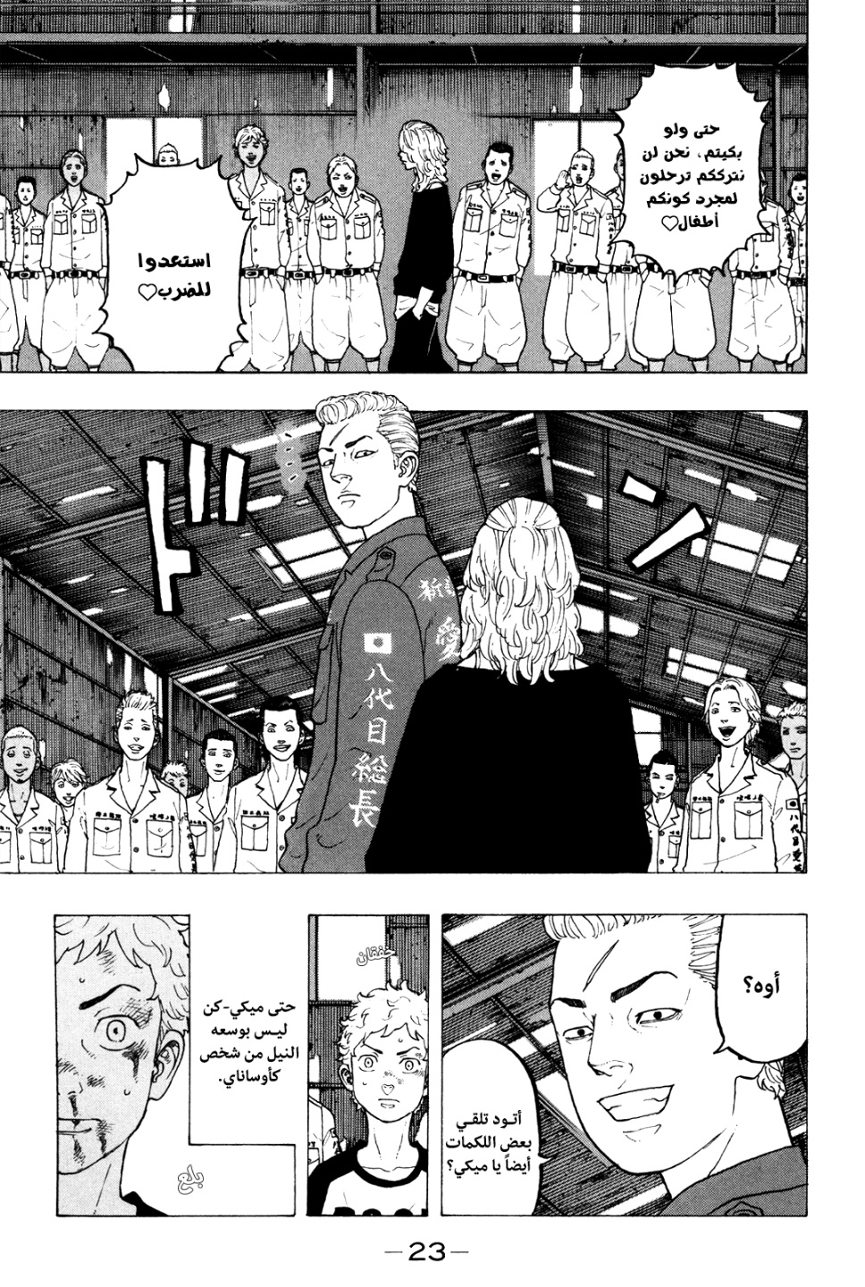 Tokyo Revengers: Chapter 15 - Page 24