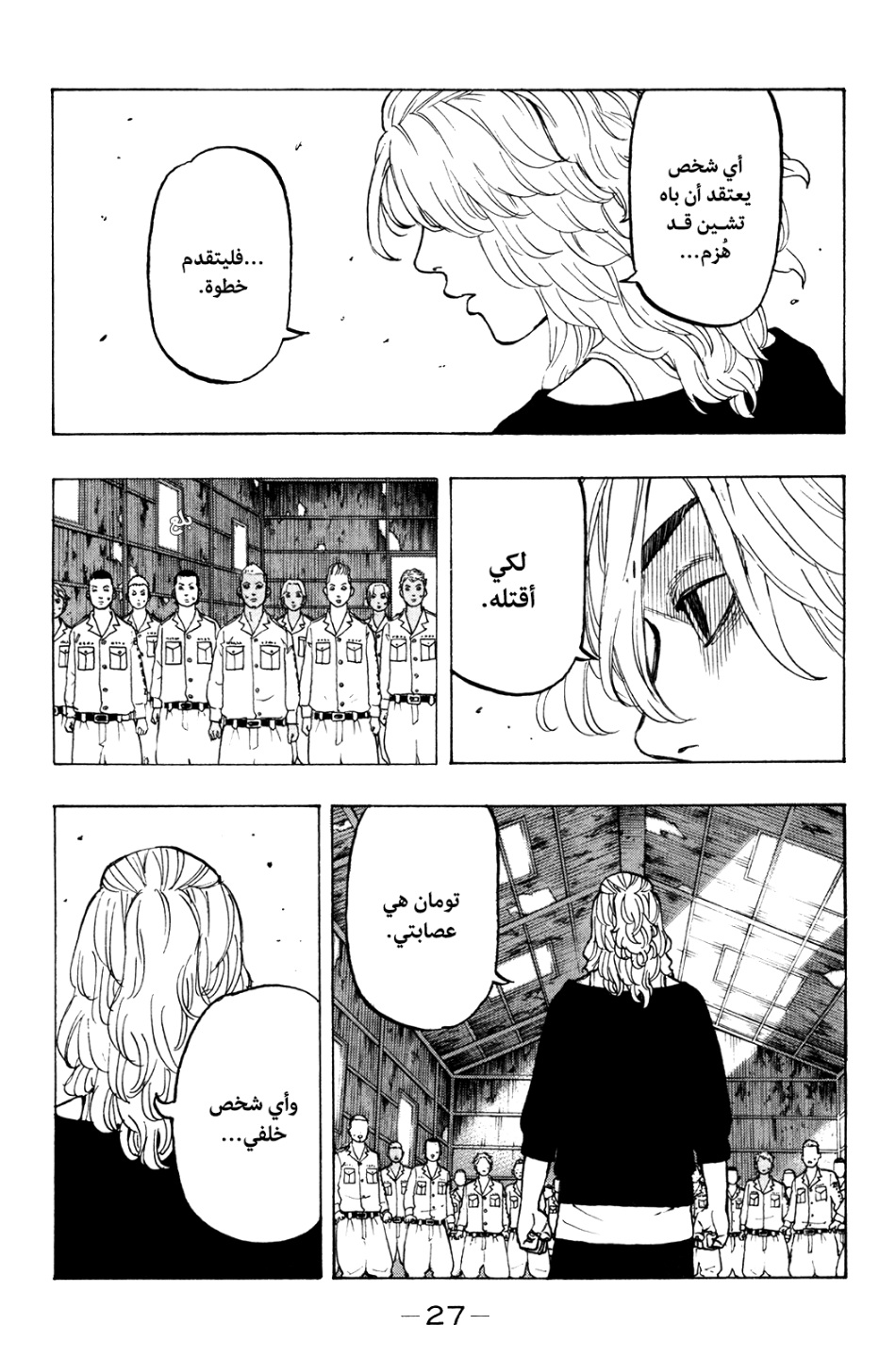 Tokyo Revengers: Chapter 15 - Page 28