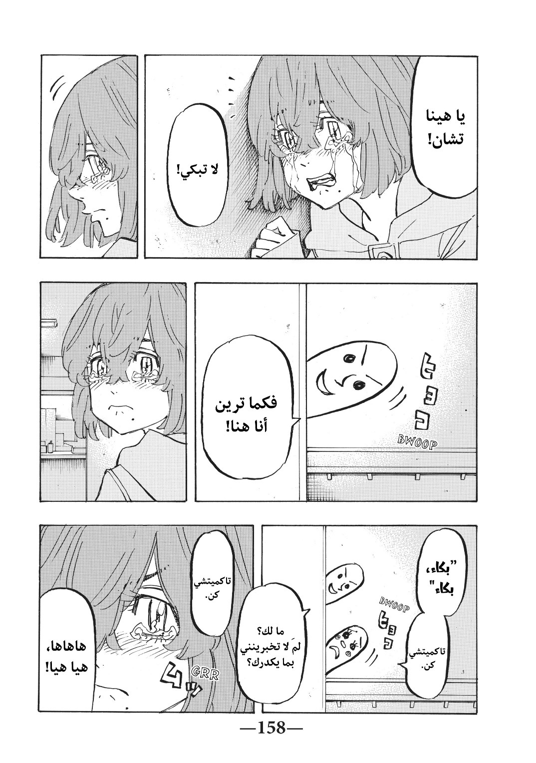 Tokyo Revengers: Chapter 151 - Page 10