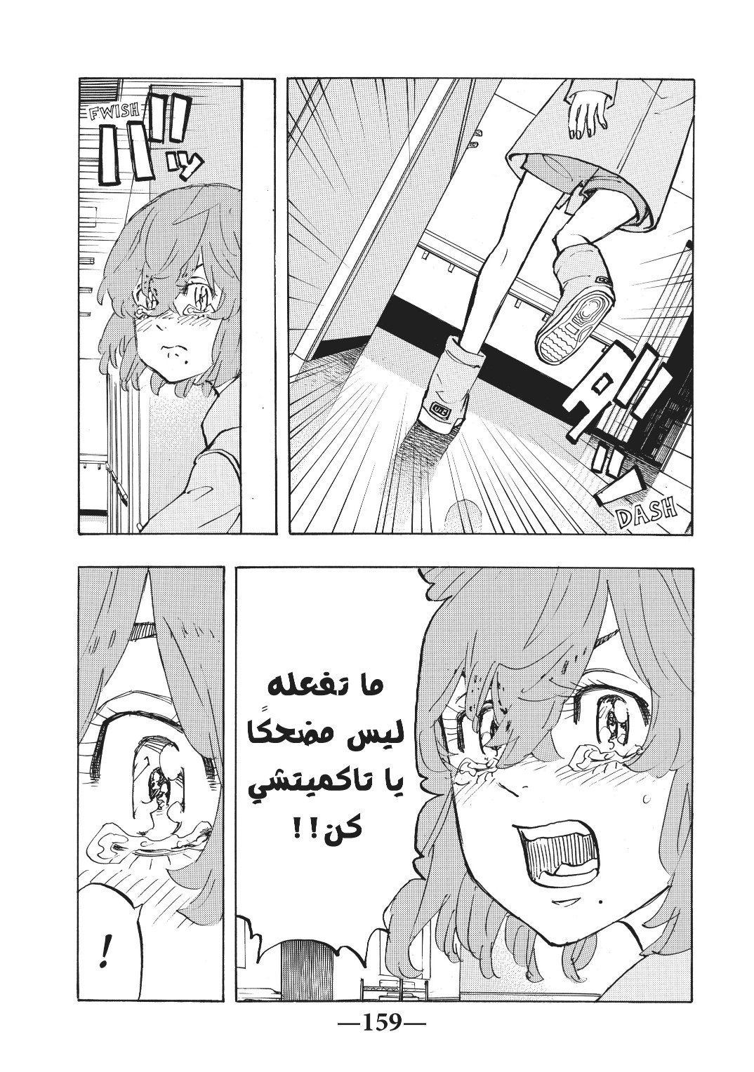 Tokyo Revengers: Chapter 151 - Page 11