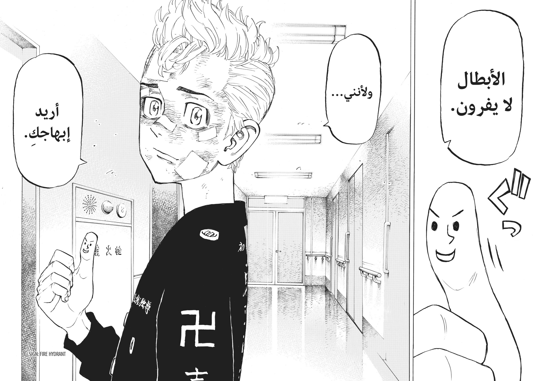 Tokyo Revengers: Chapter 151 - Page 16