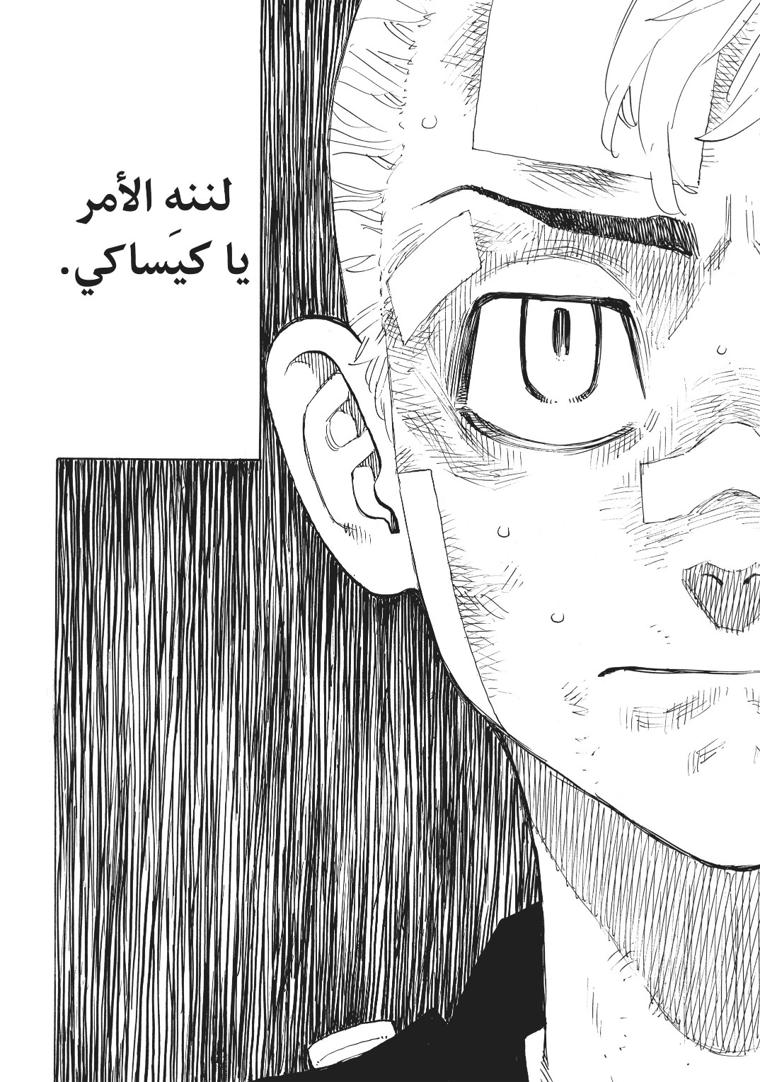 Tokyo Revengers: Chapter 151 - Page 19