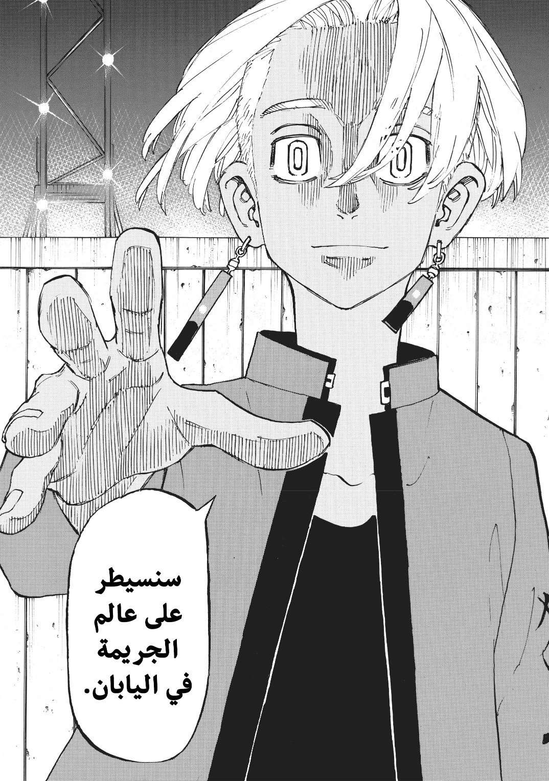 Tokyo Revengers: Chapter 153 - Page 11