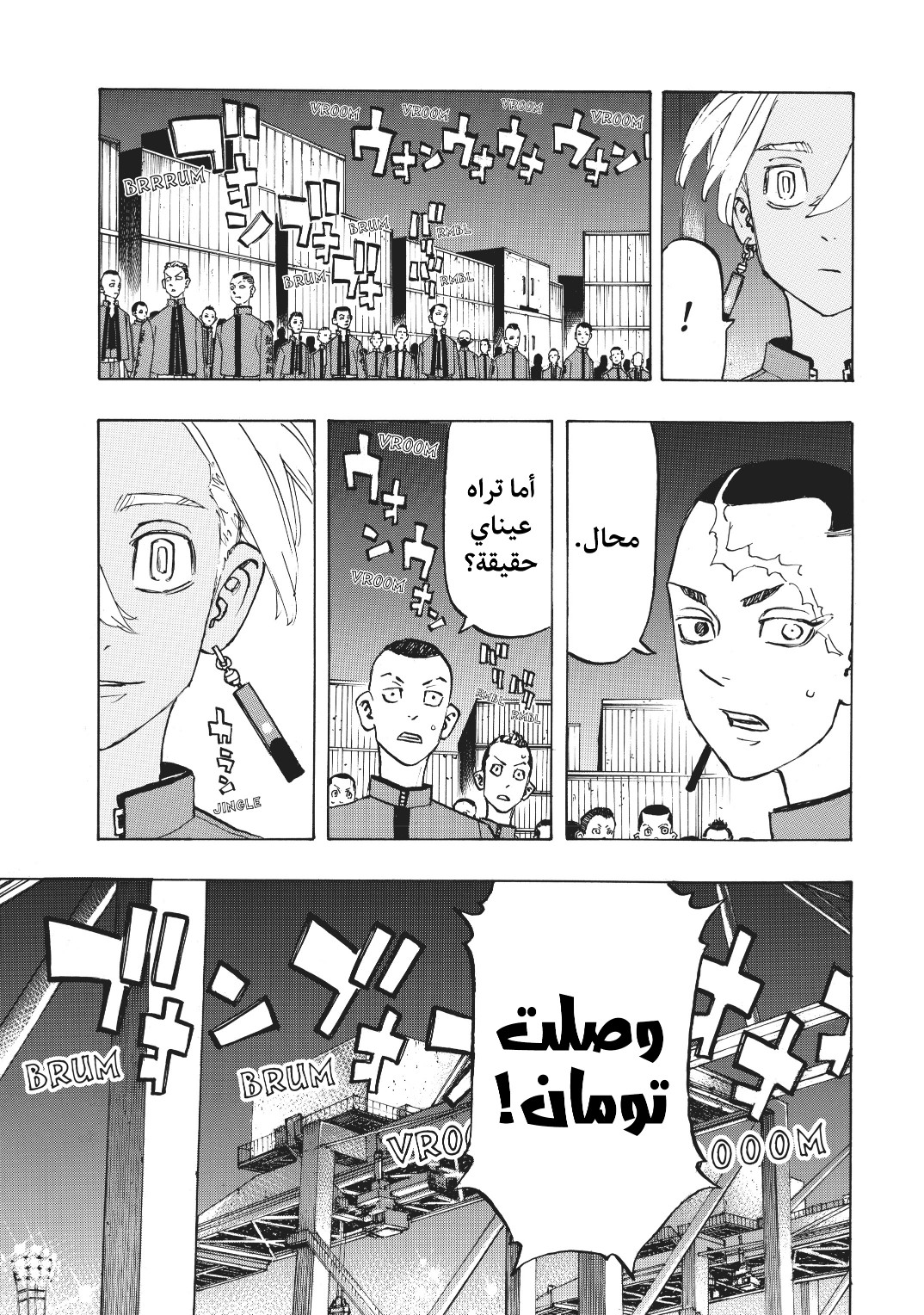 Tokyo Revengers: Chapter 153 - Page 17