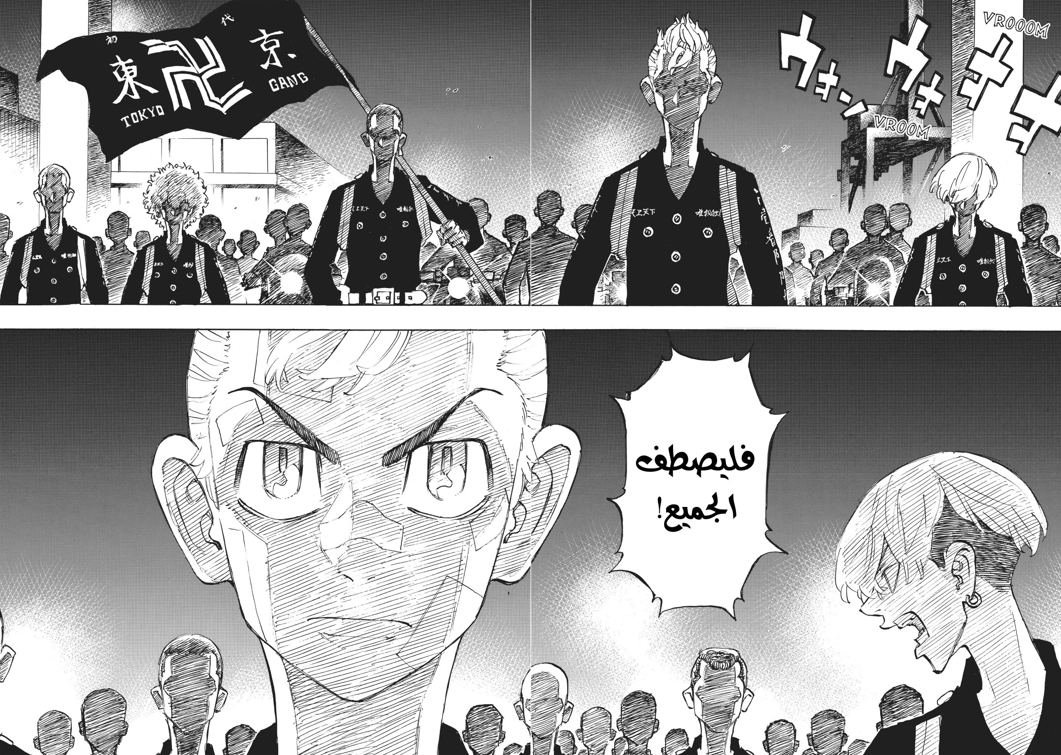 Tokyo Revengers: Chapter 153 - Page 18