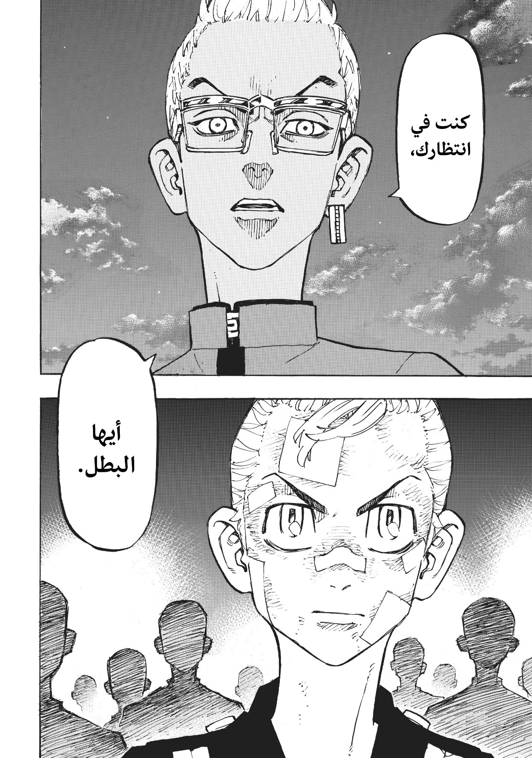 Tokyo Revengers: Chapter 153 - Page 22