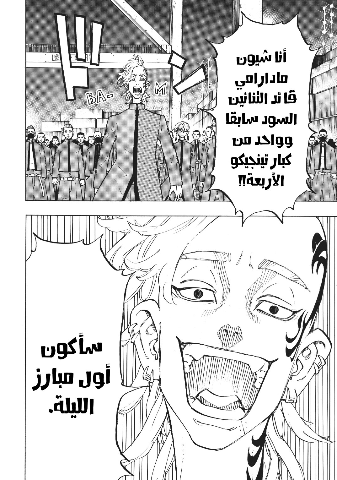 Tokyo Revengers: Chapter 154 - Page 3