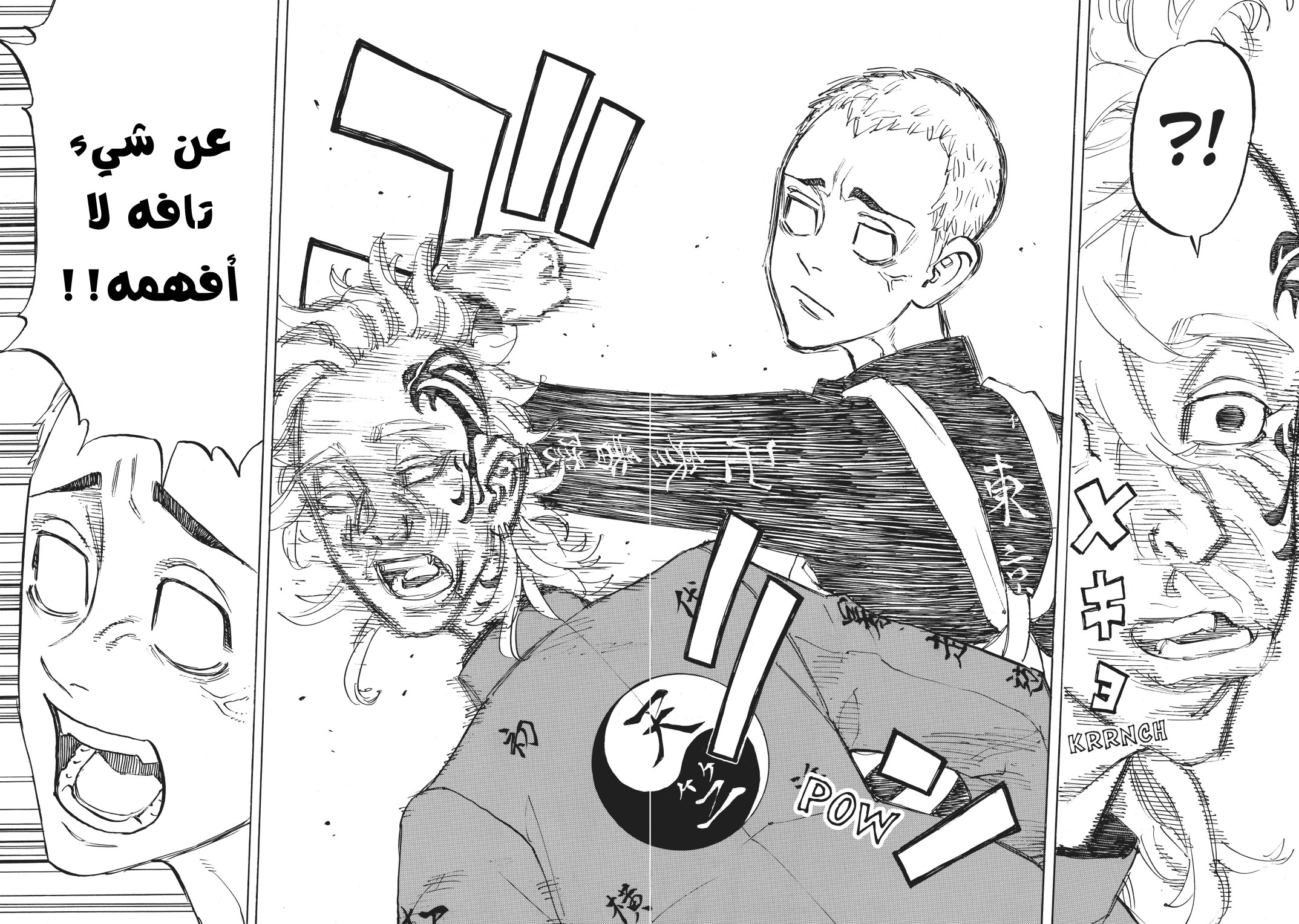 Tokyo Revengers: Chapter 154 - Page 9