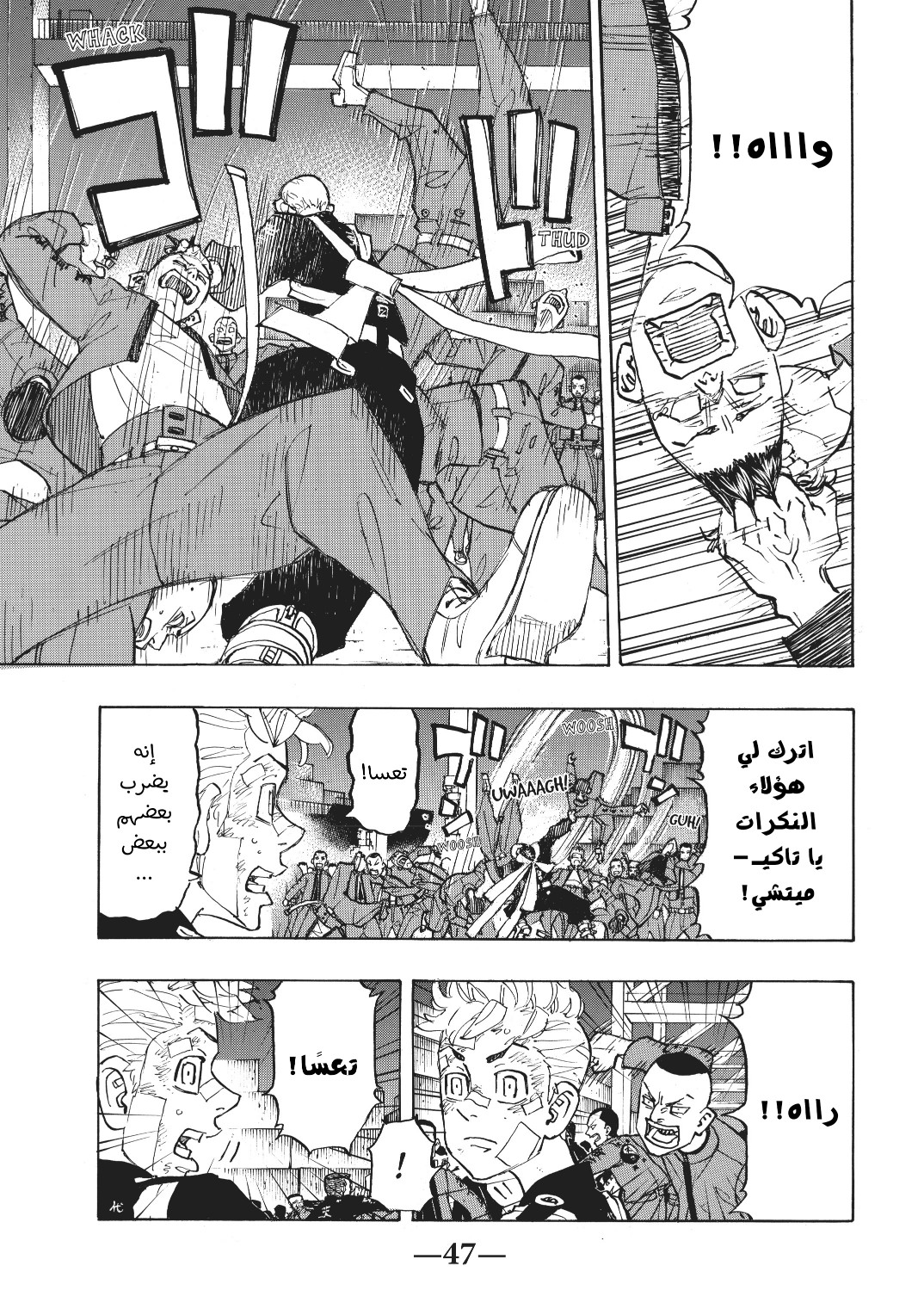 Tokyo Revengers: Chapter 155 - Page 3