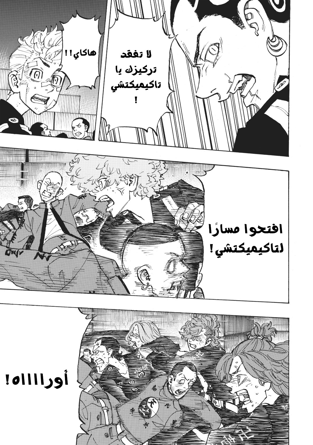 Tokyo Revengers: Chapter 155 - Page 5