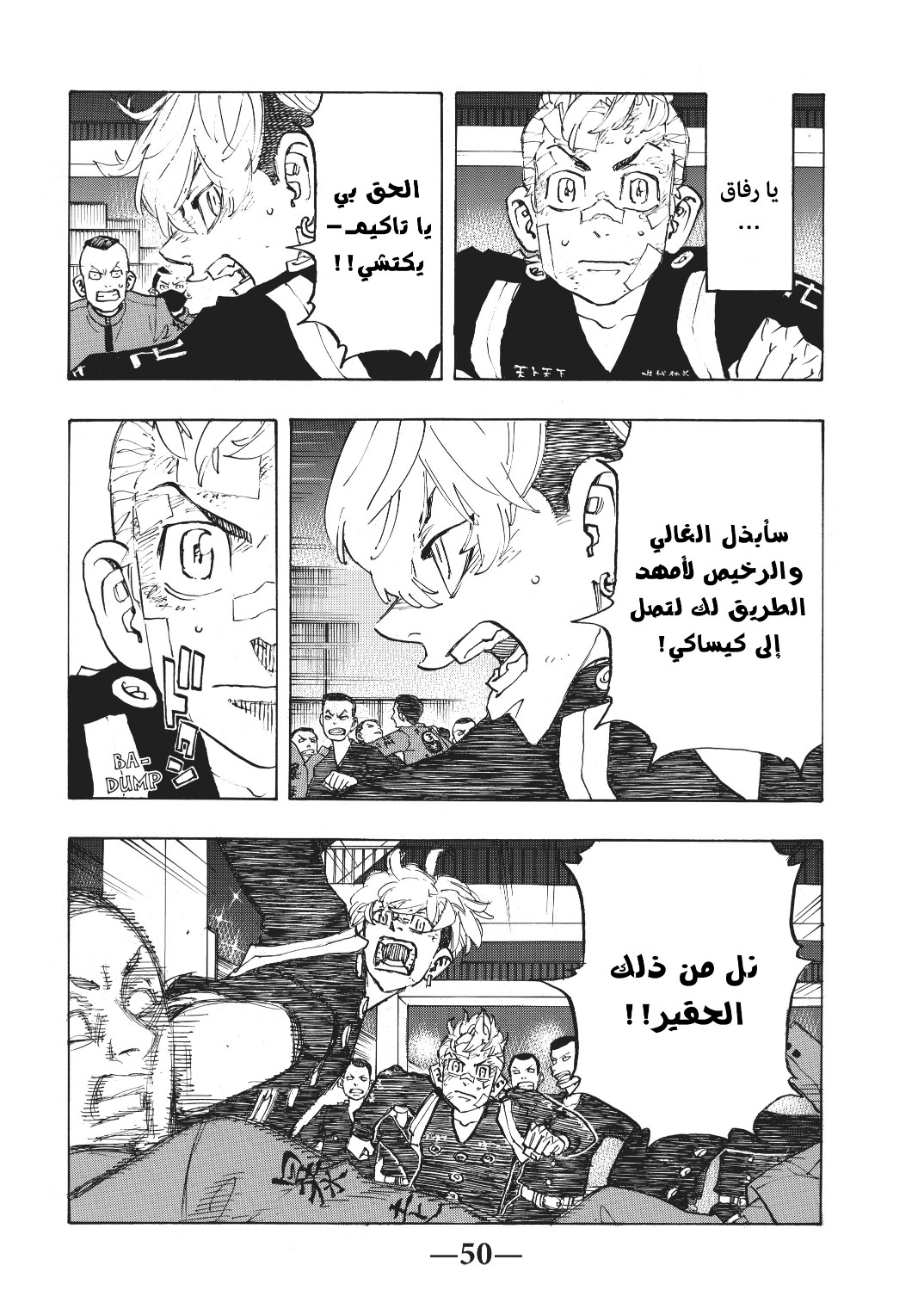 Tokyo Revengers: Chapter 155 - Page 6