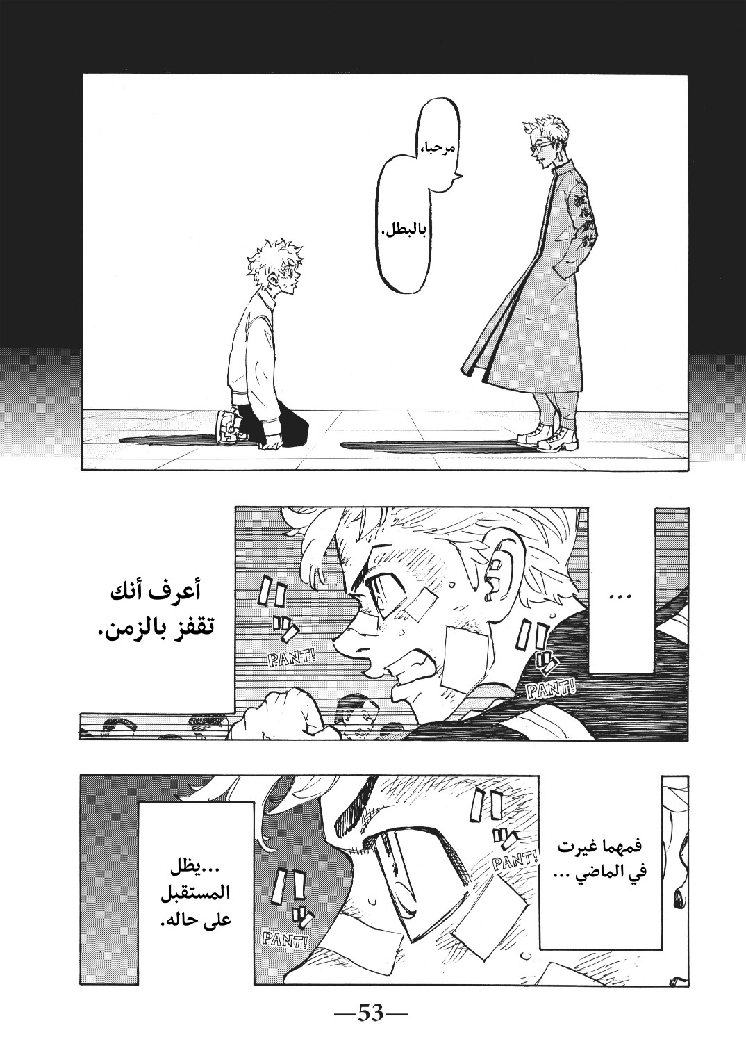 Tokyo Revengers: Chapter 155 - Page 9