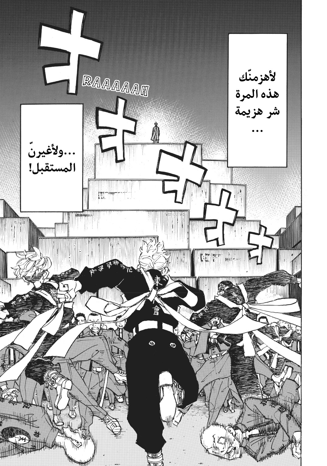 Tokyo Revengers: Chapter 155 - Page 11