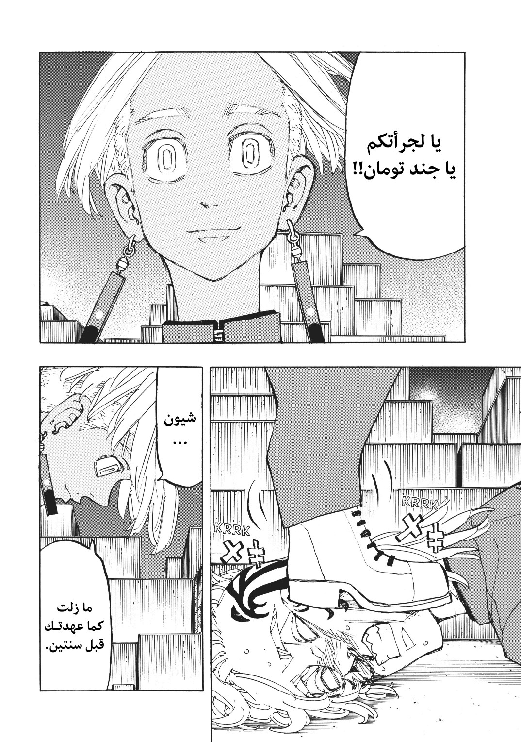 Tokyo Revengers: Chapter 155 - Page 12