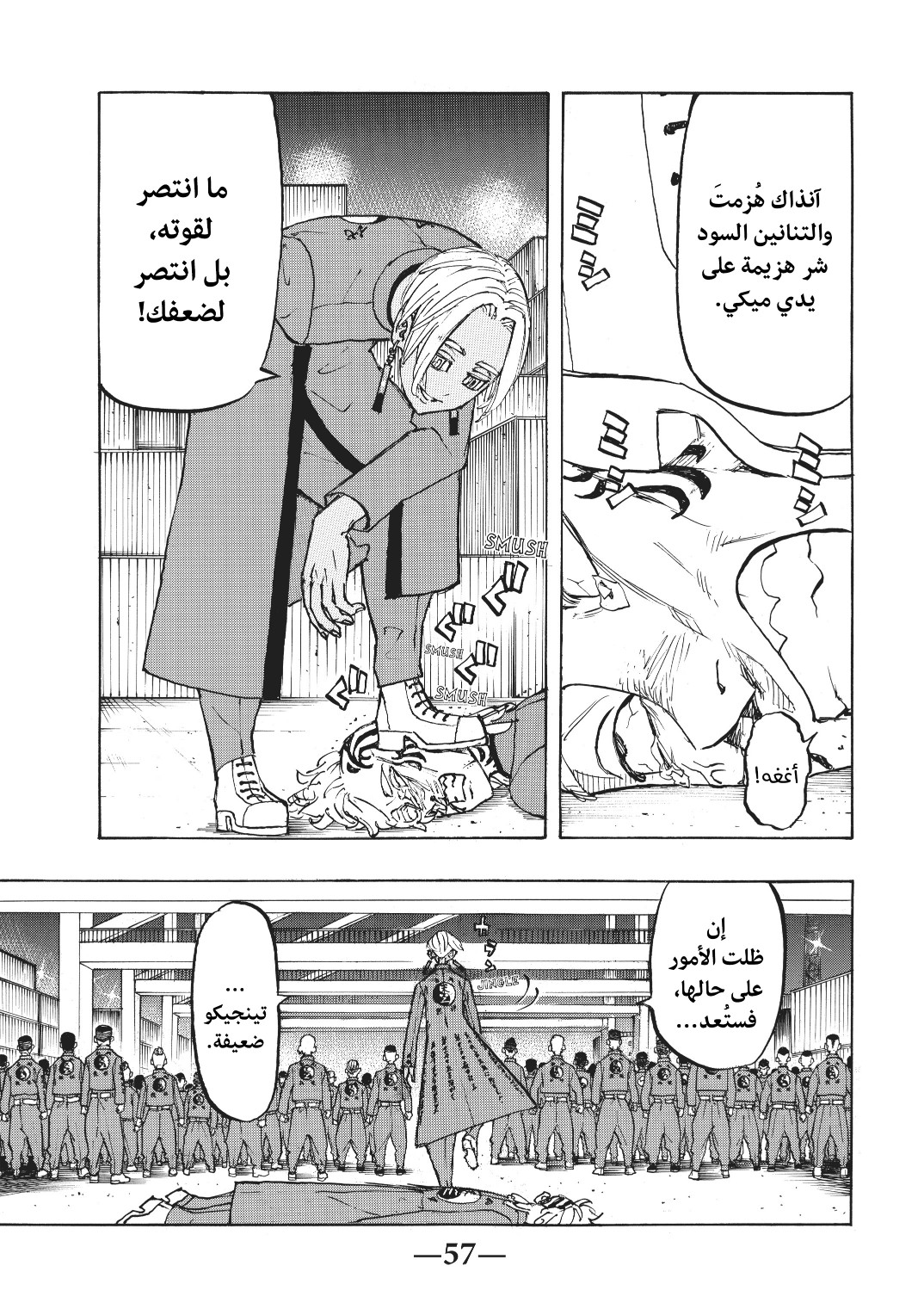 Tokyo Revengers: Chapter 155 - Page 13