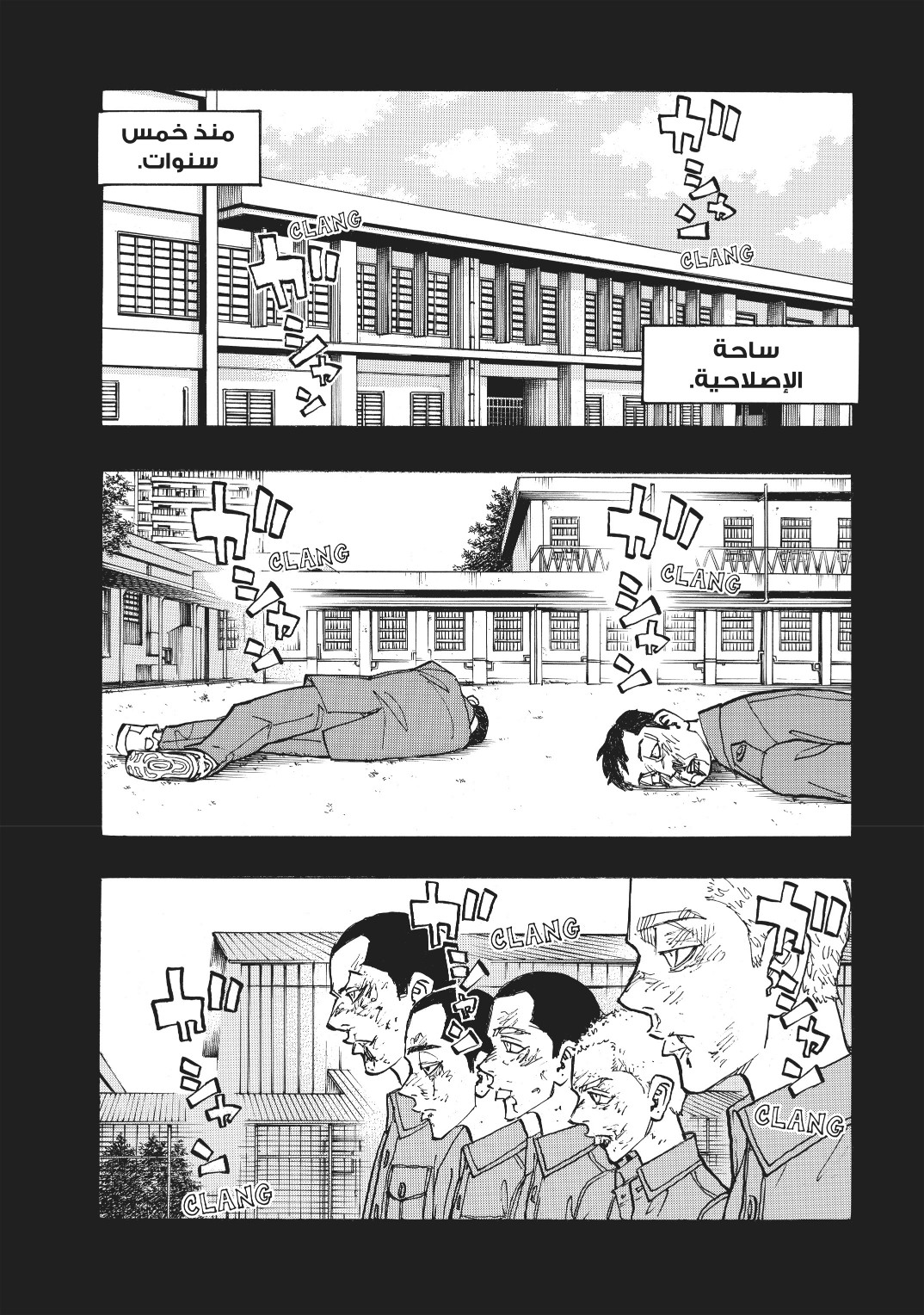 Tokyo Revengers: Chapter 156 - Page 5