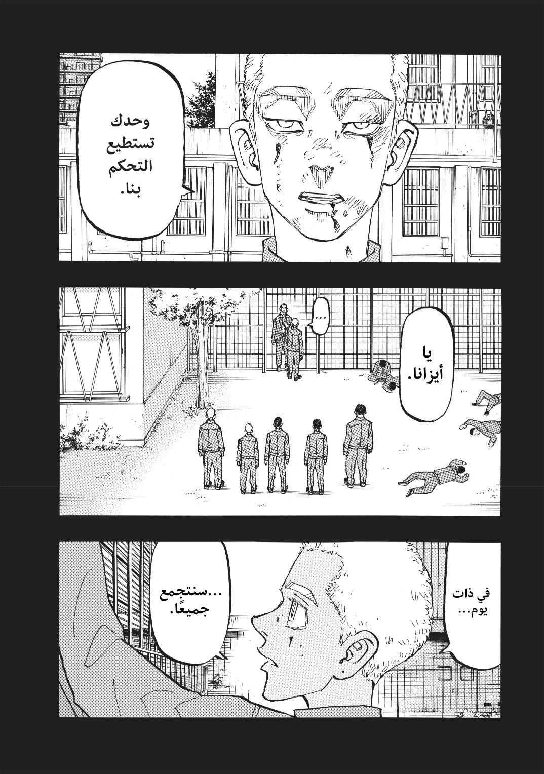 Tokyo Revengers: Chapter 156 - Page 7