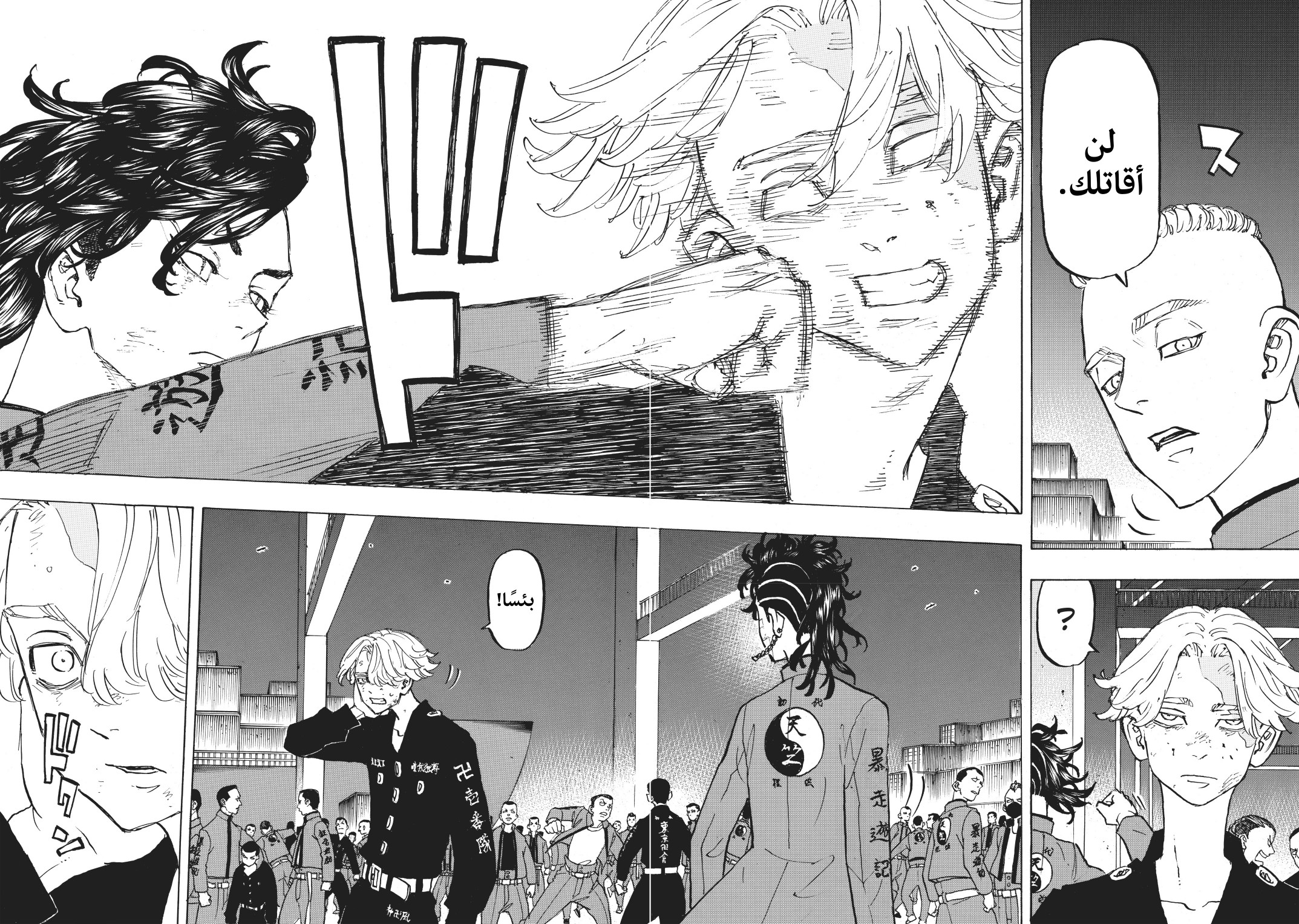 Tokyo Revengers: Chapter 156 - Page 21