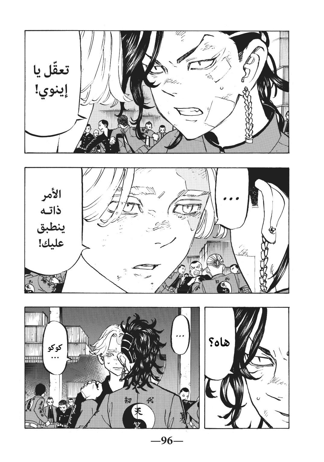 Tokyo Revengers: Chapter 157 - Page 8