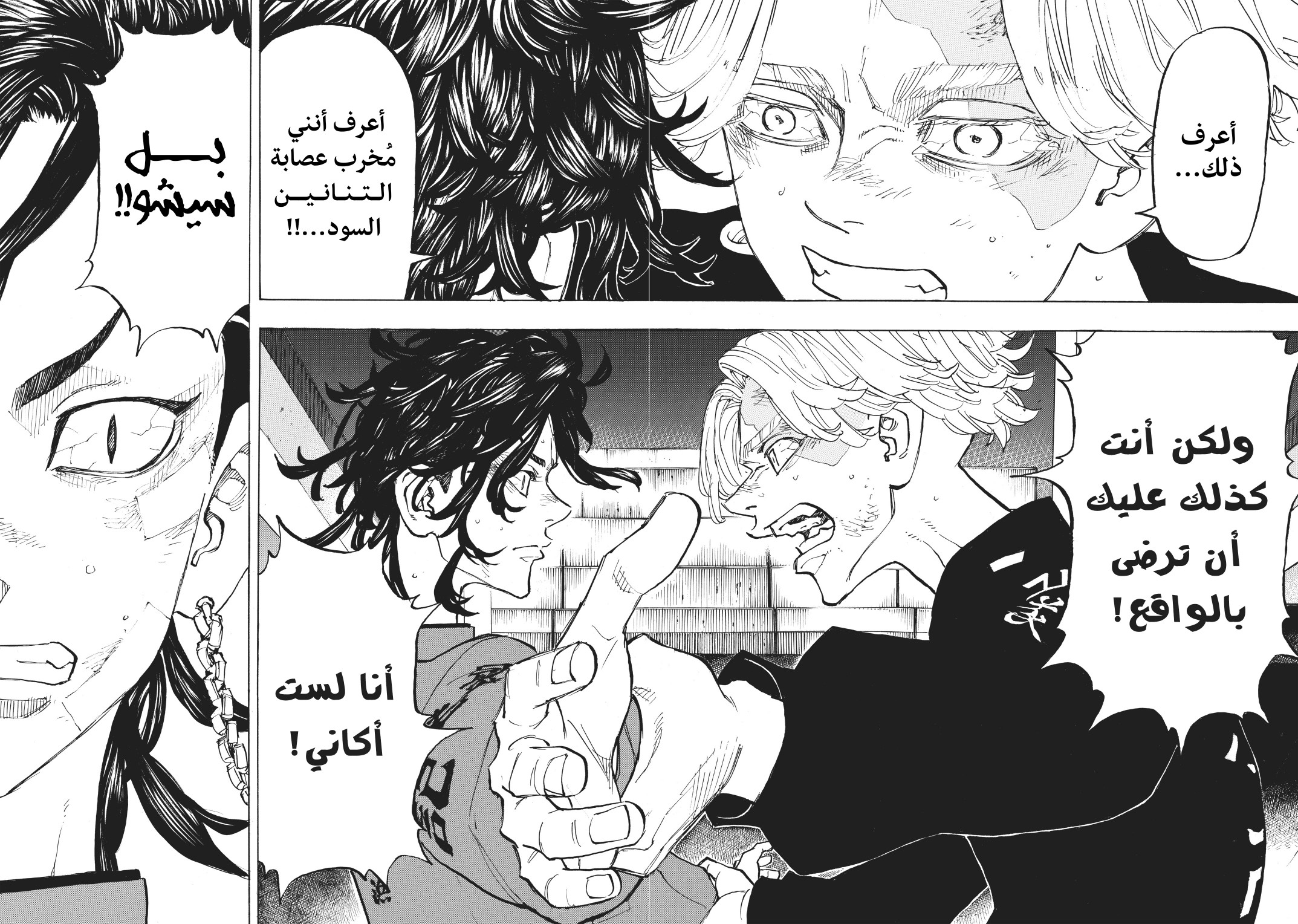 Tokyo Revengers: Chapter 157 - Page 12