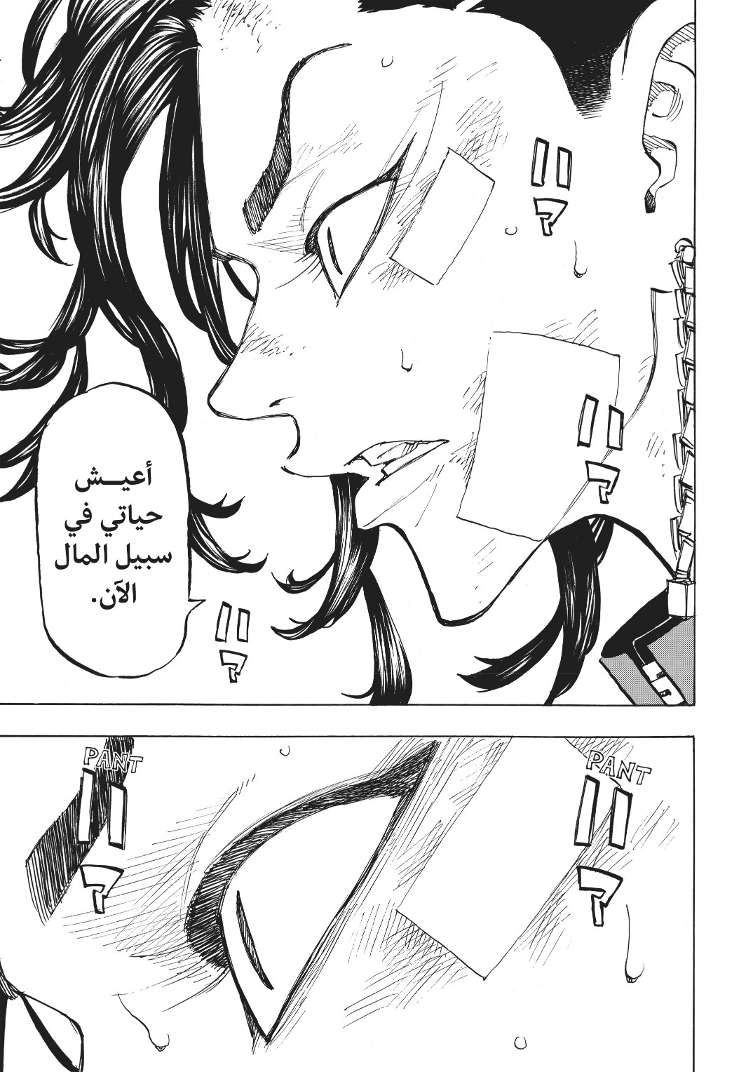 Tokyo Revengers: Chapter 157 - Page 14