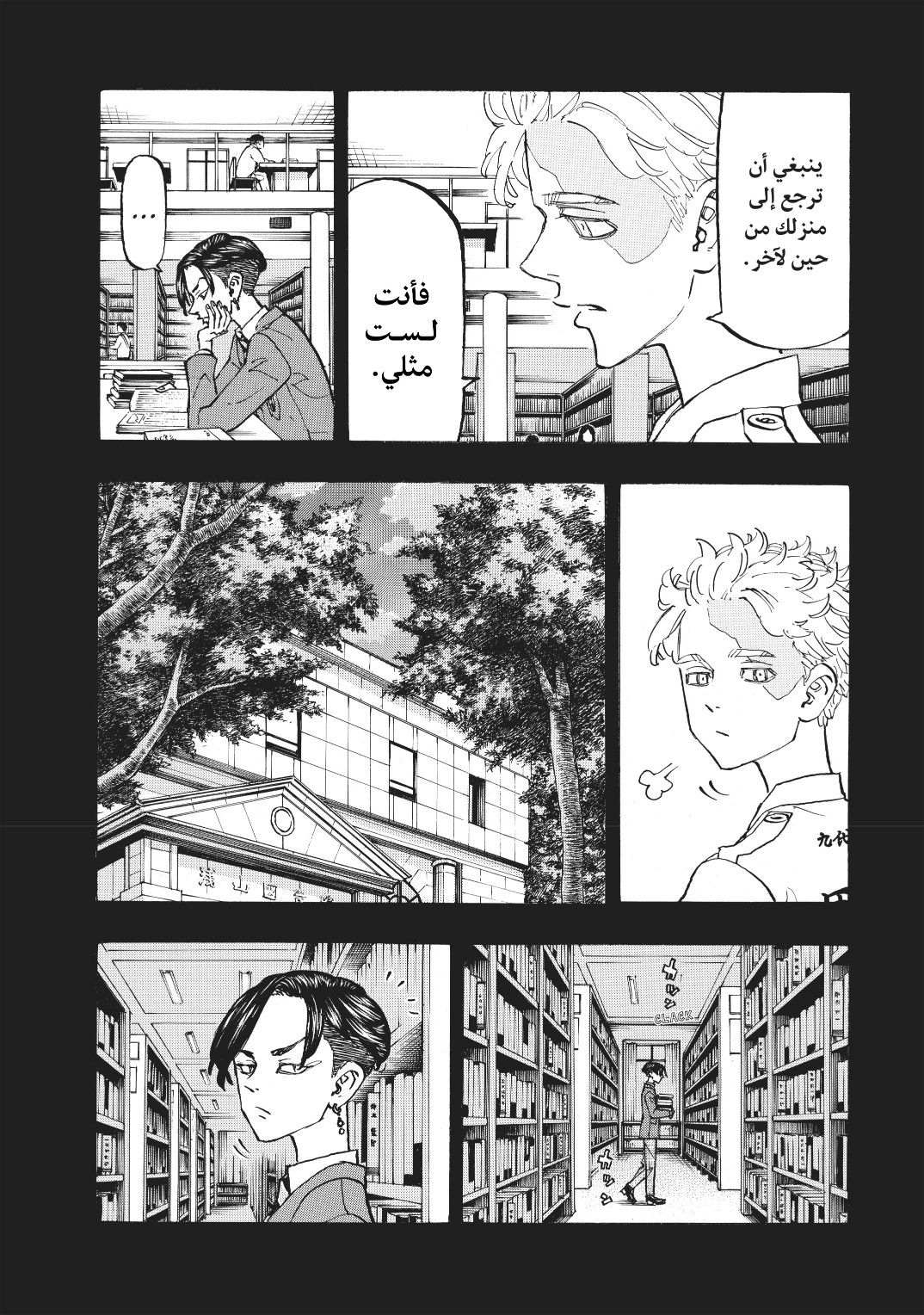 Tokyo Revengers: Chapter 157 - Page 16