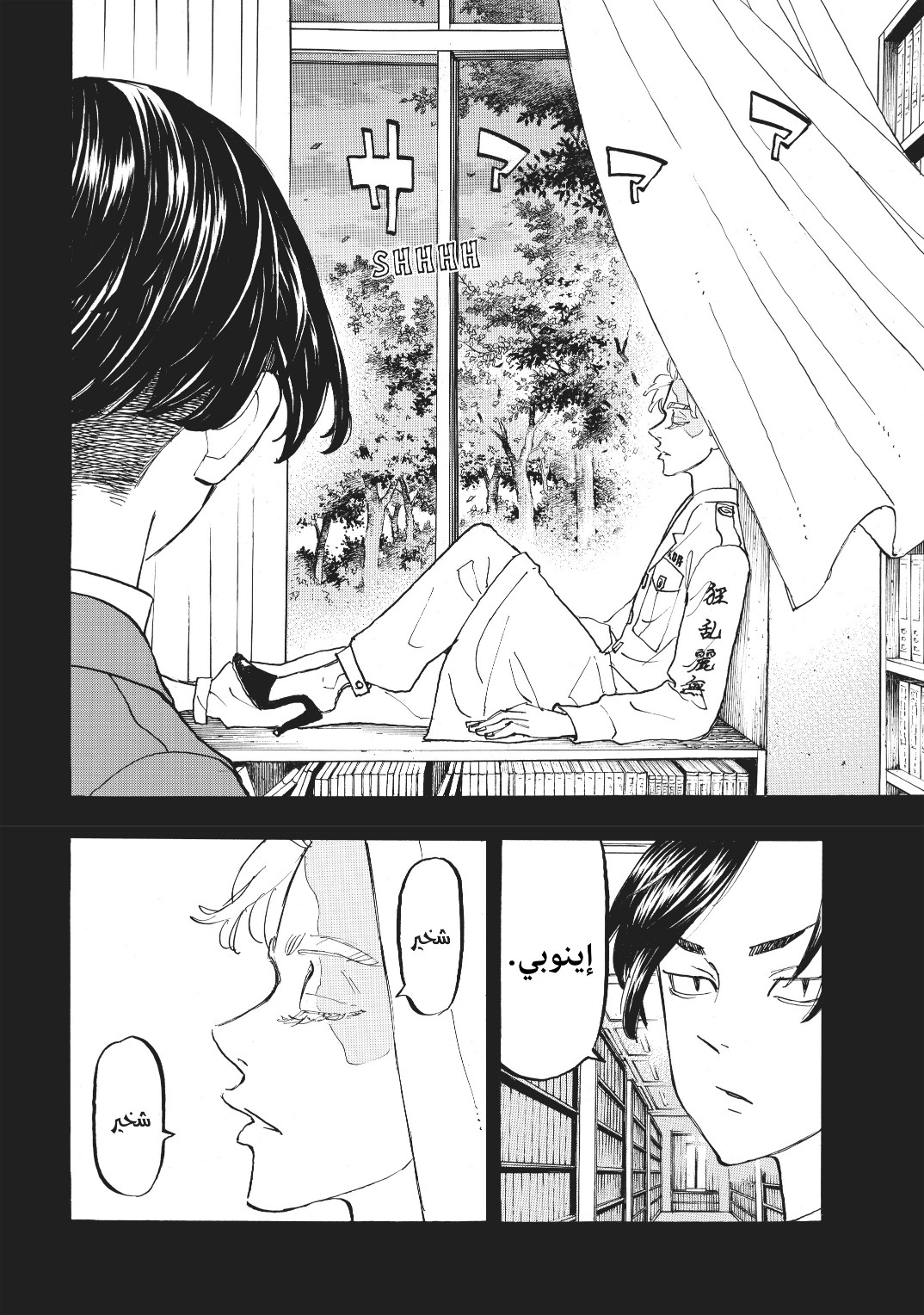 Tokyo Revengers: Chapter 157 - Page 17