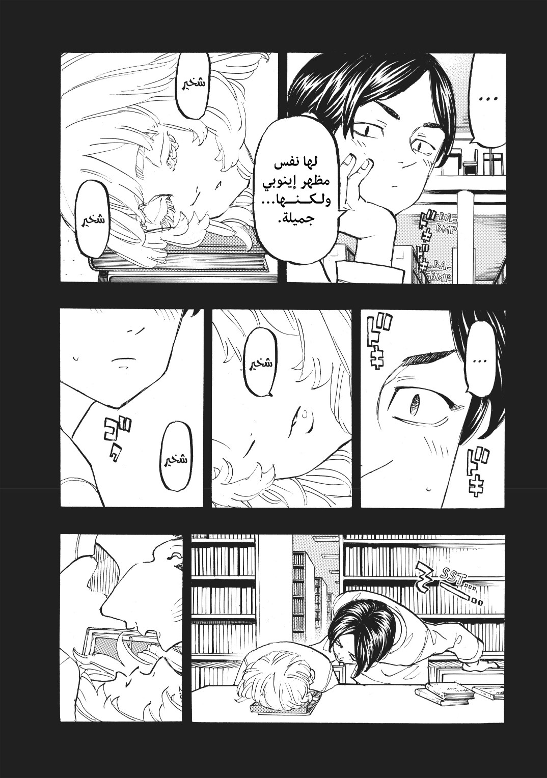 Tokyo Revengers: Chapter 158 - Page 5