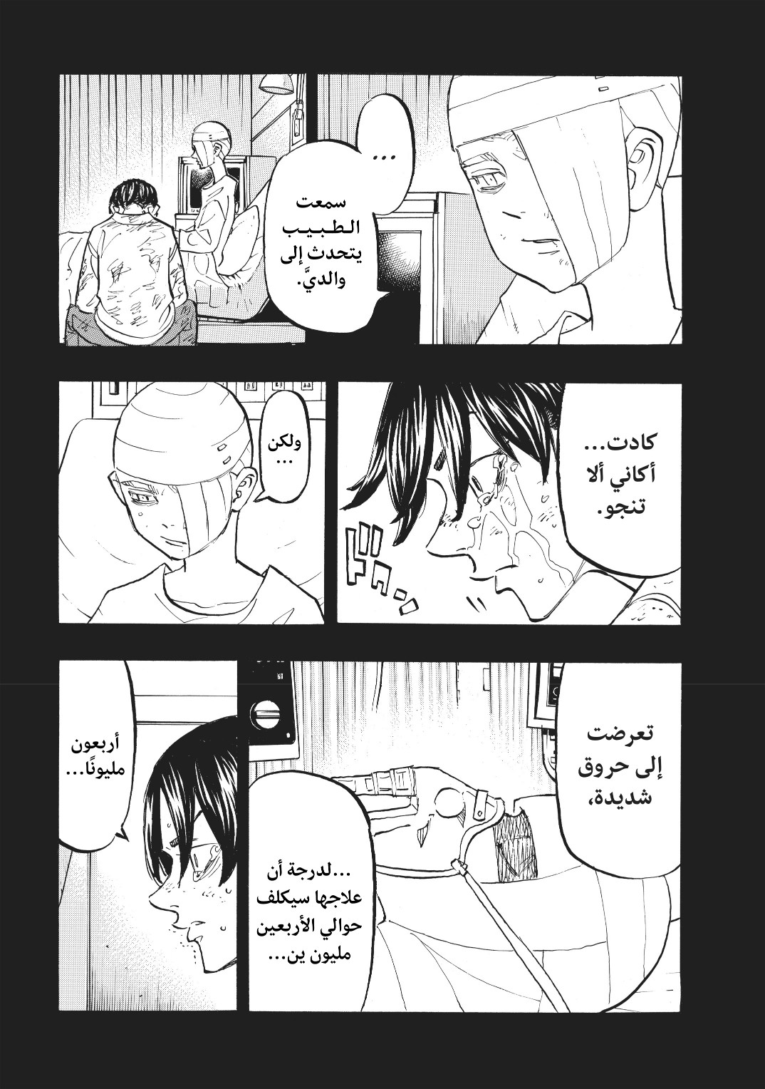 Tokyo Revengers: Chapter 158 - Page 18