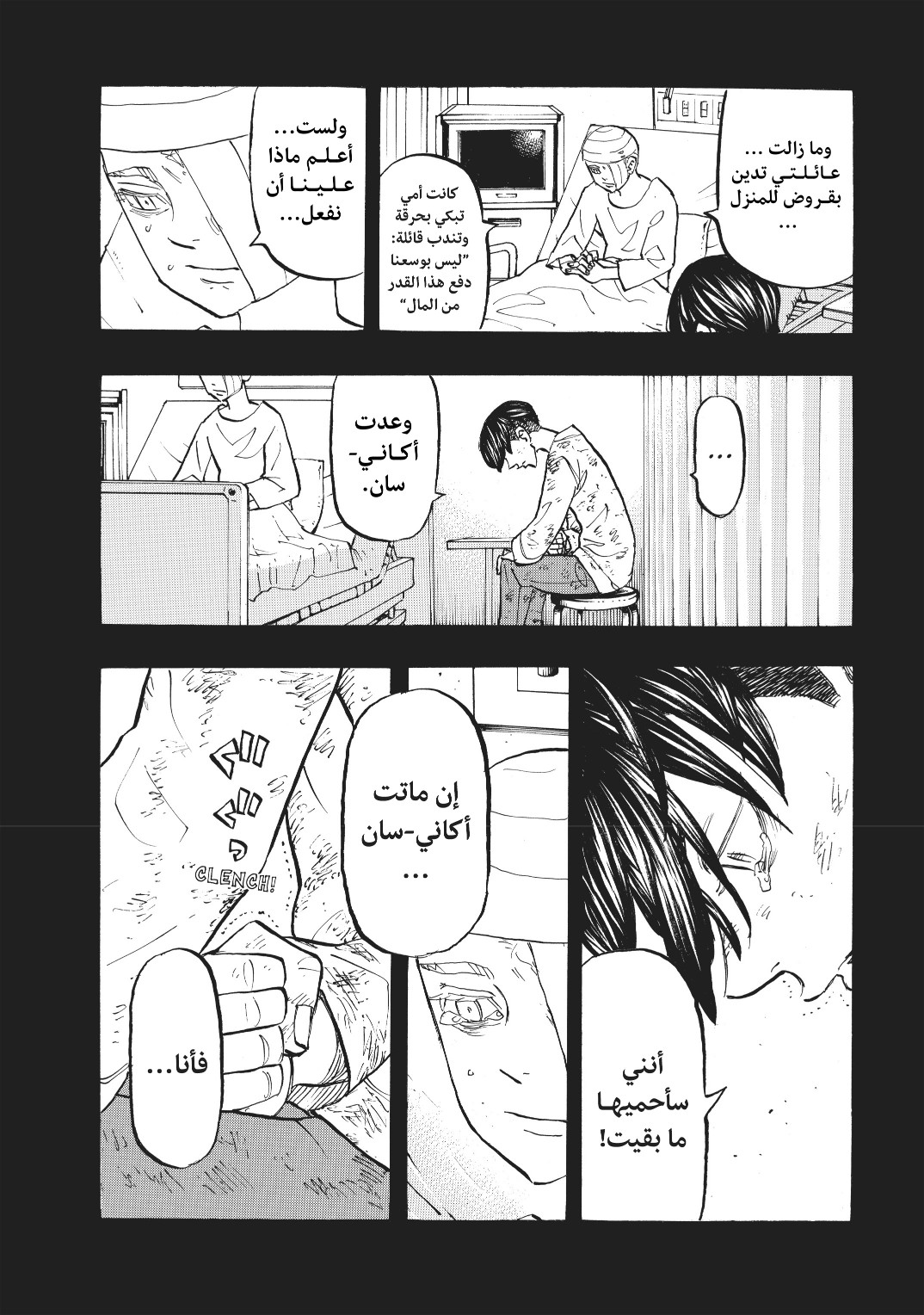 Tokyo Revengers: Chapter 158 - Page 19