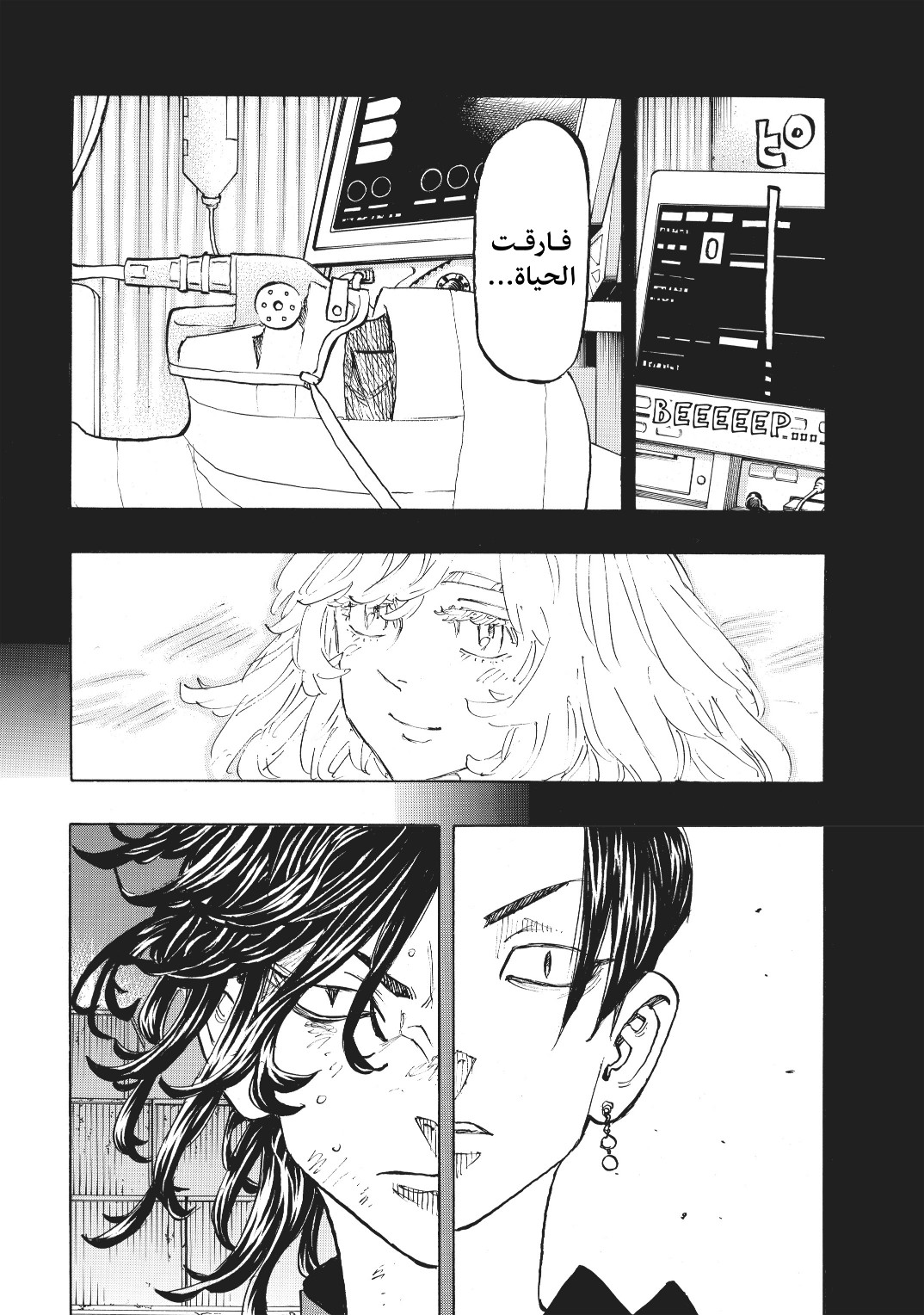 Tokyo Revengers: Chapter 159 - Page 6