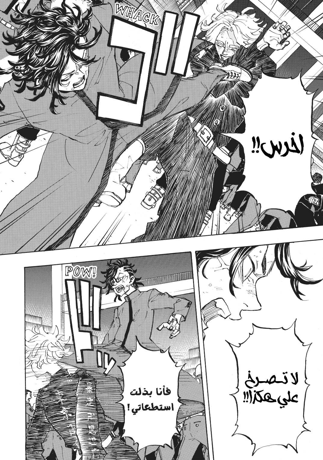 Tokyo Revengers: Chapter 159 - Page 8