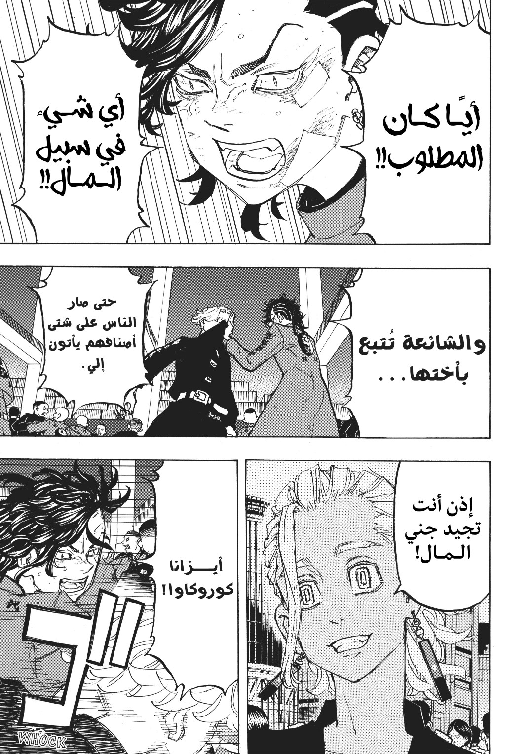 Tokyo Revengers: Chapter 159 - Page 9