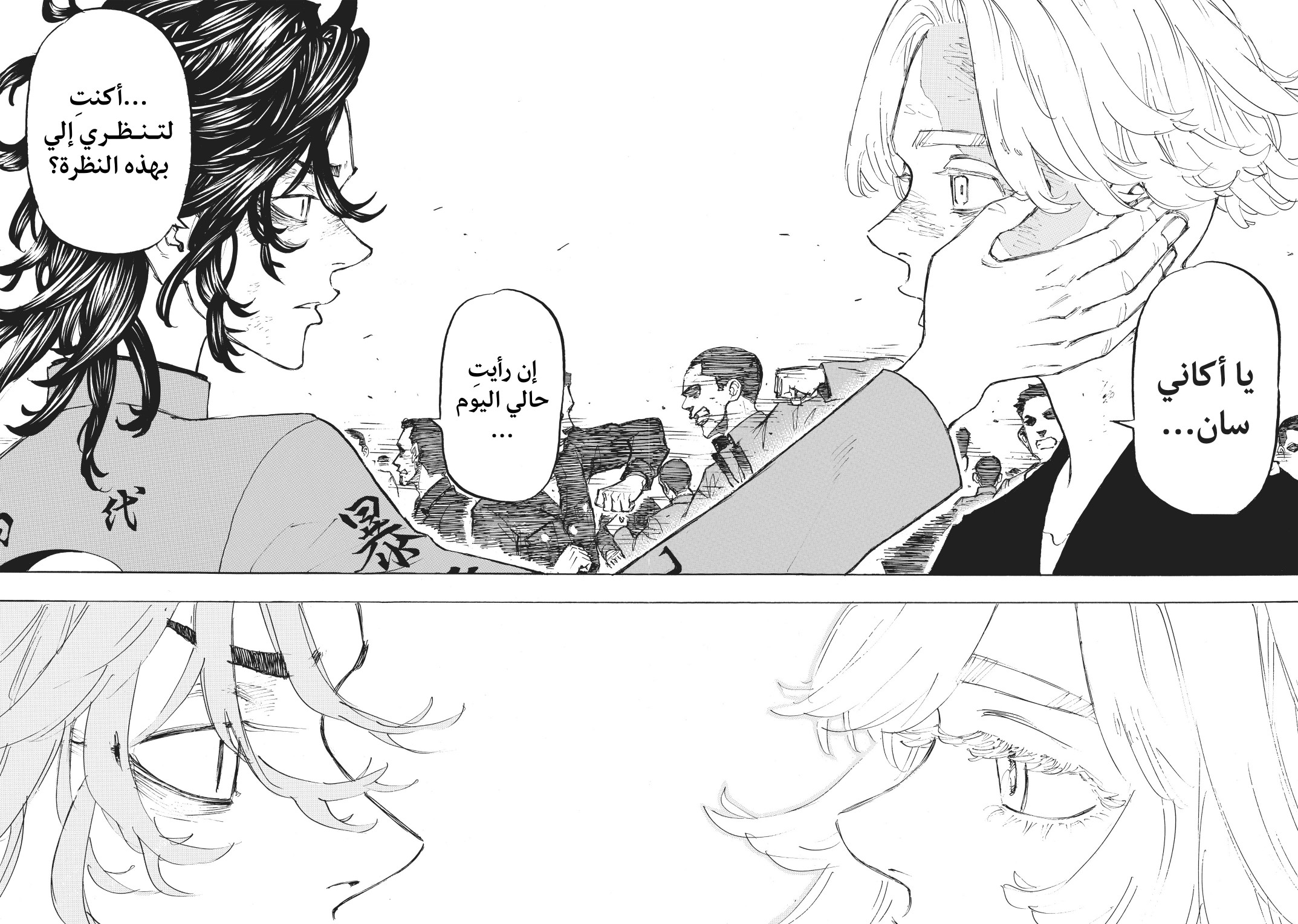 Tokyo Revengers: Chapter 159 - Page 14