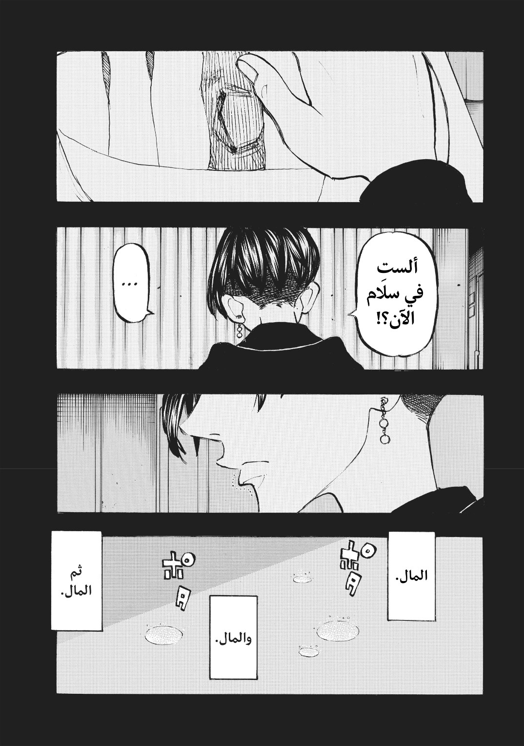 Tokyo Revengers: Chapter 159 - Page 16