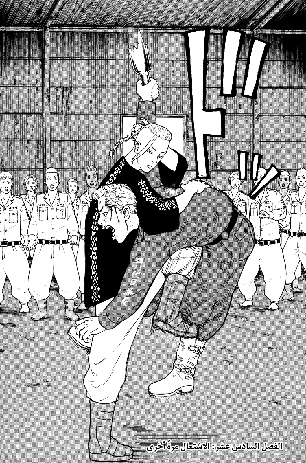 Tokyo Revengers: Chapter 16 - Page 2